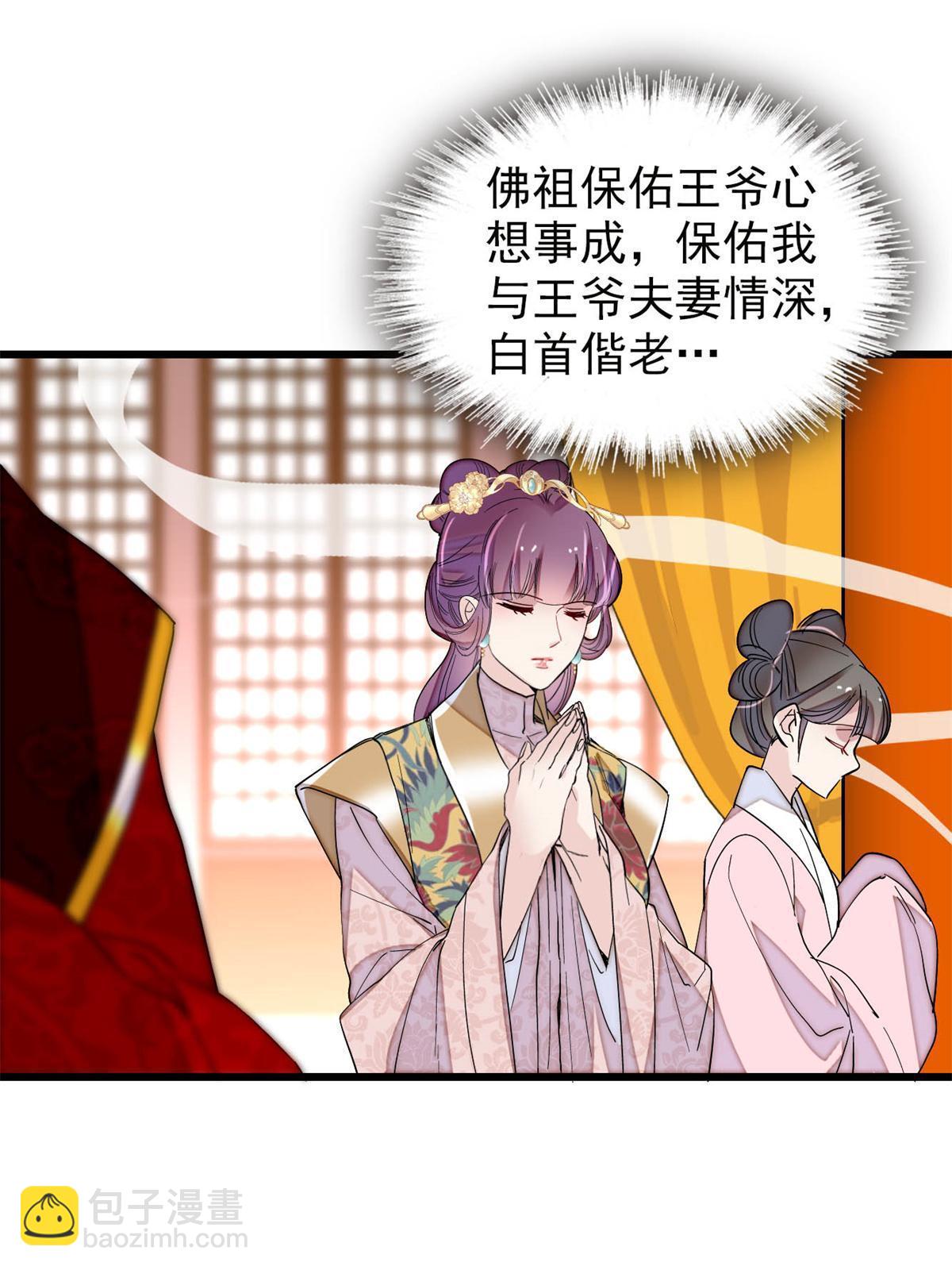 第269话 让你不痛快就对了(1/2)-第272话