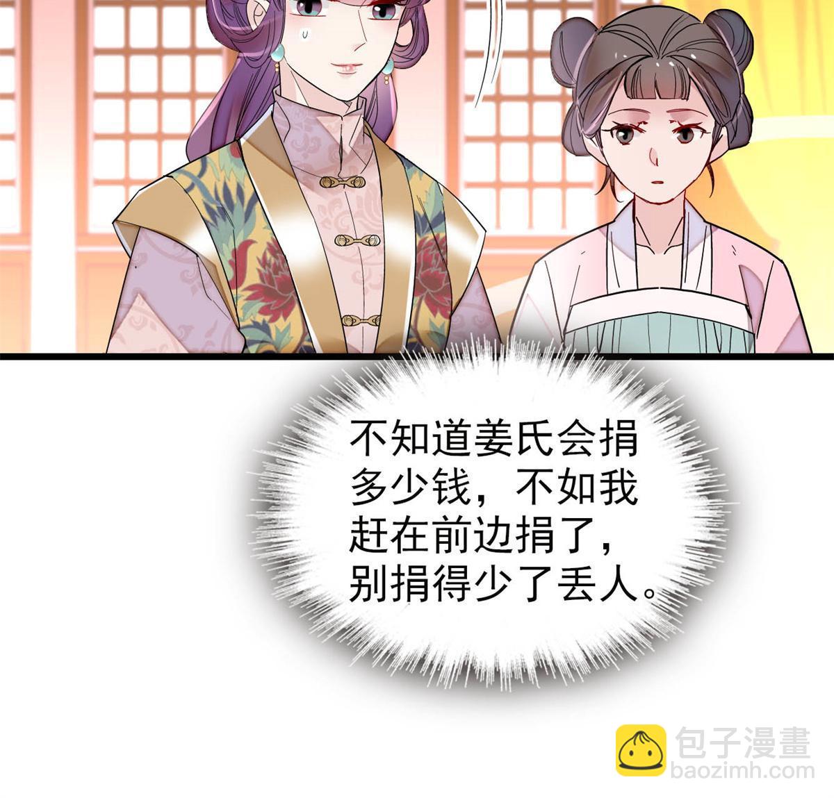 第269话 让你不痛快就对了(1/2)-第272话