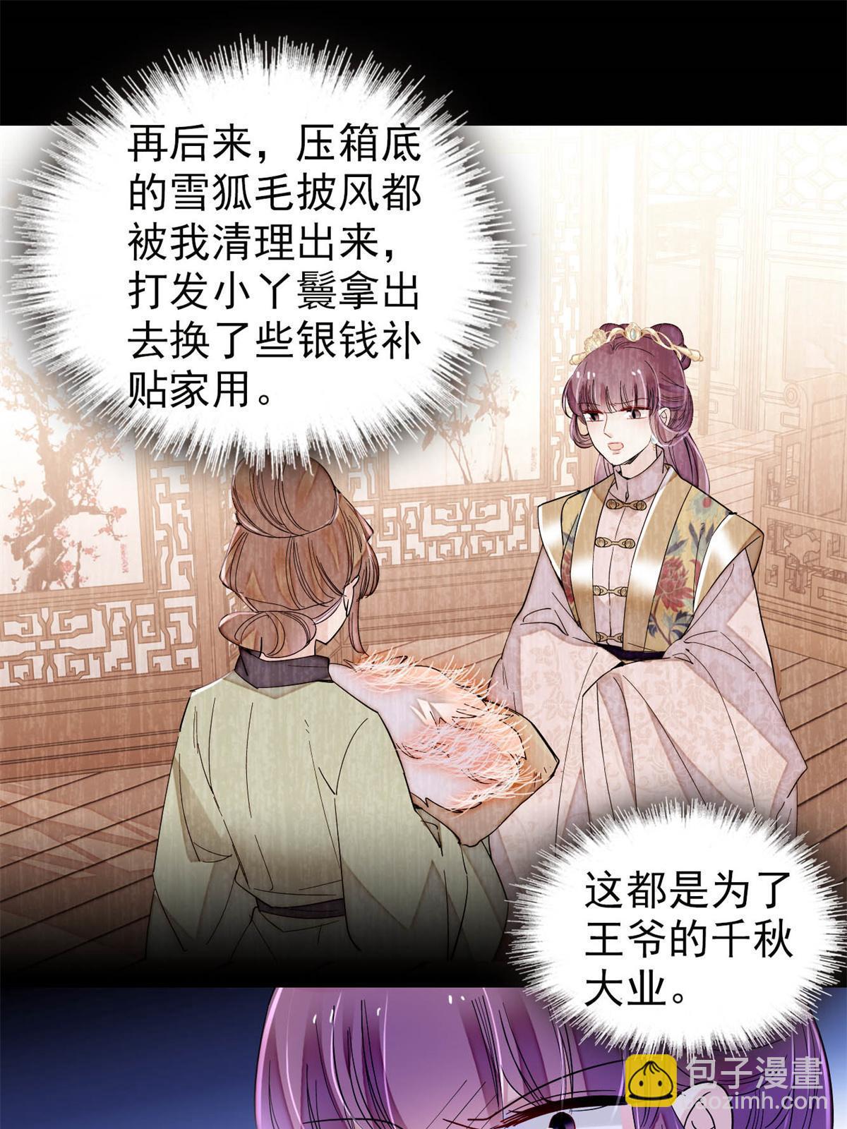 第269话 让你不痛快就对了(1/2)-第272话
