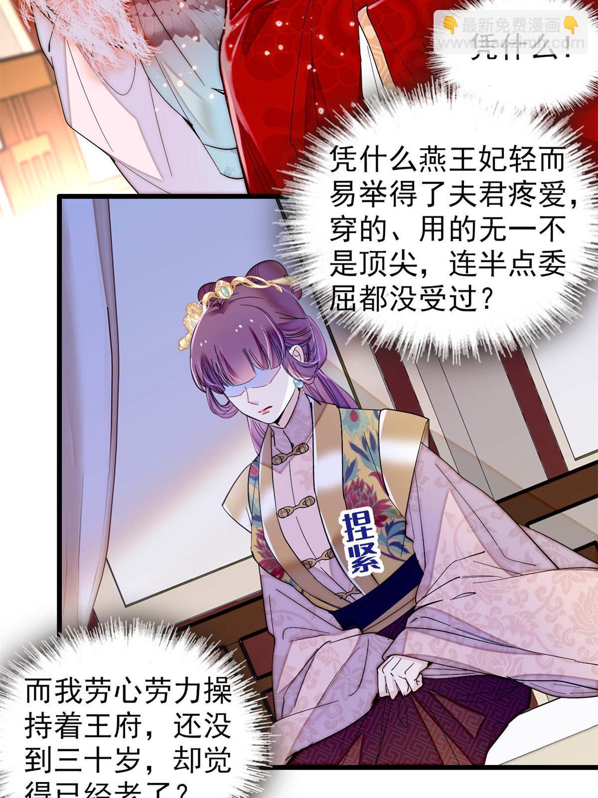第269话 让你不痛快就对了(1/2)-第272话