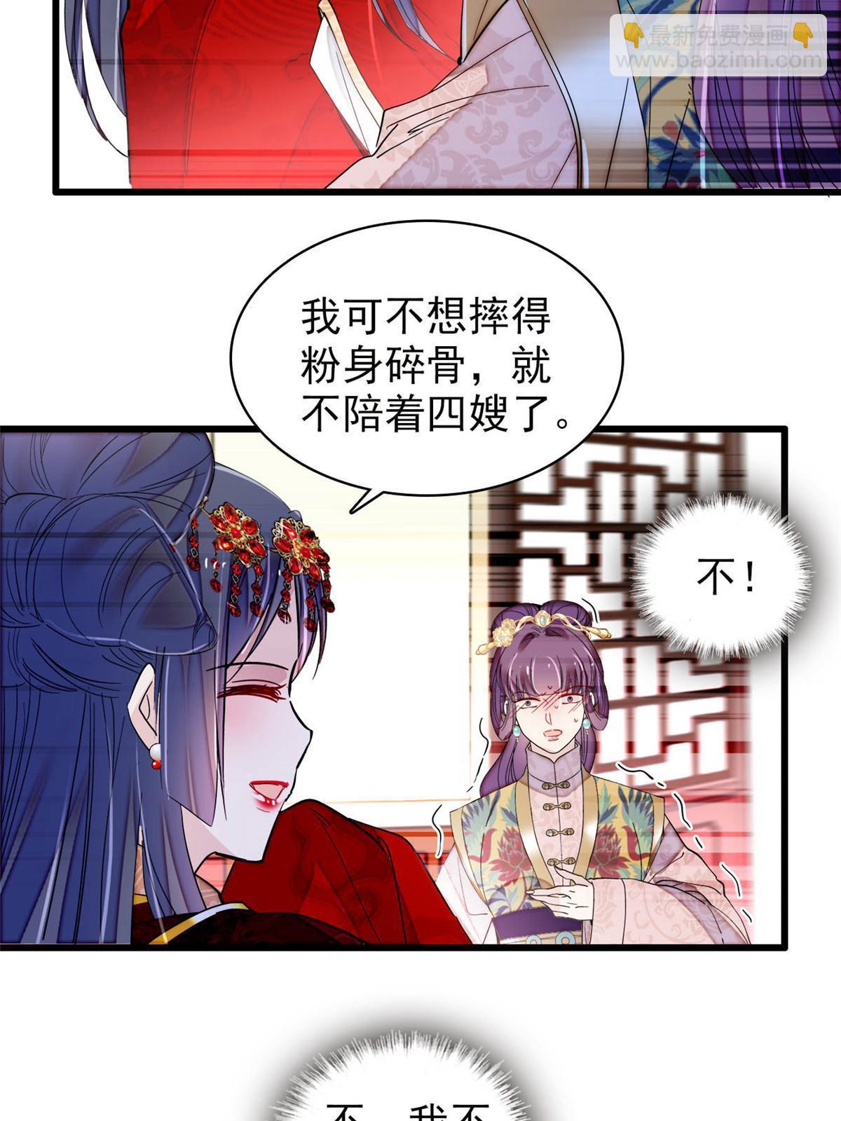第271话 反客为主(1/2)-第274话