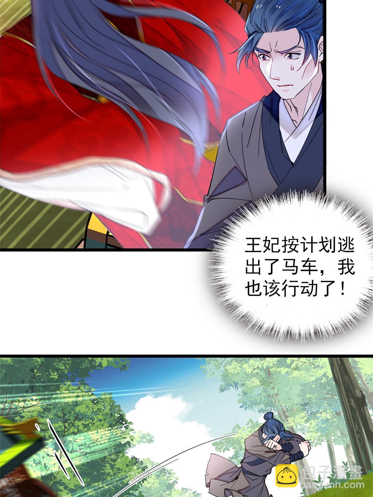 第271话 反客为主(1/2)-第274话