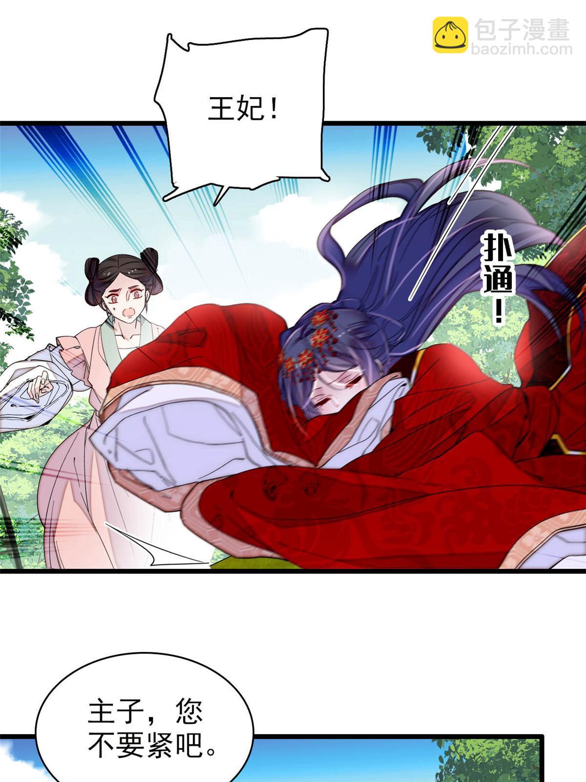 第271话 反客为主(1/2)-第274话