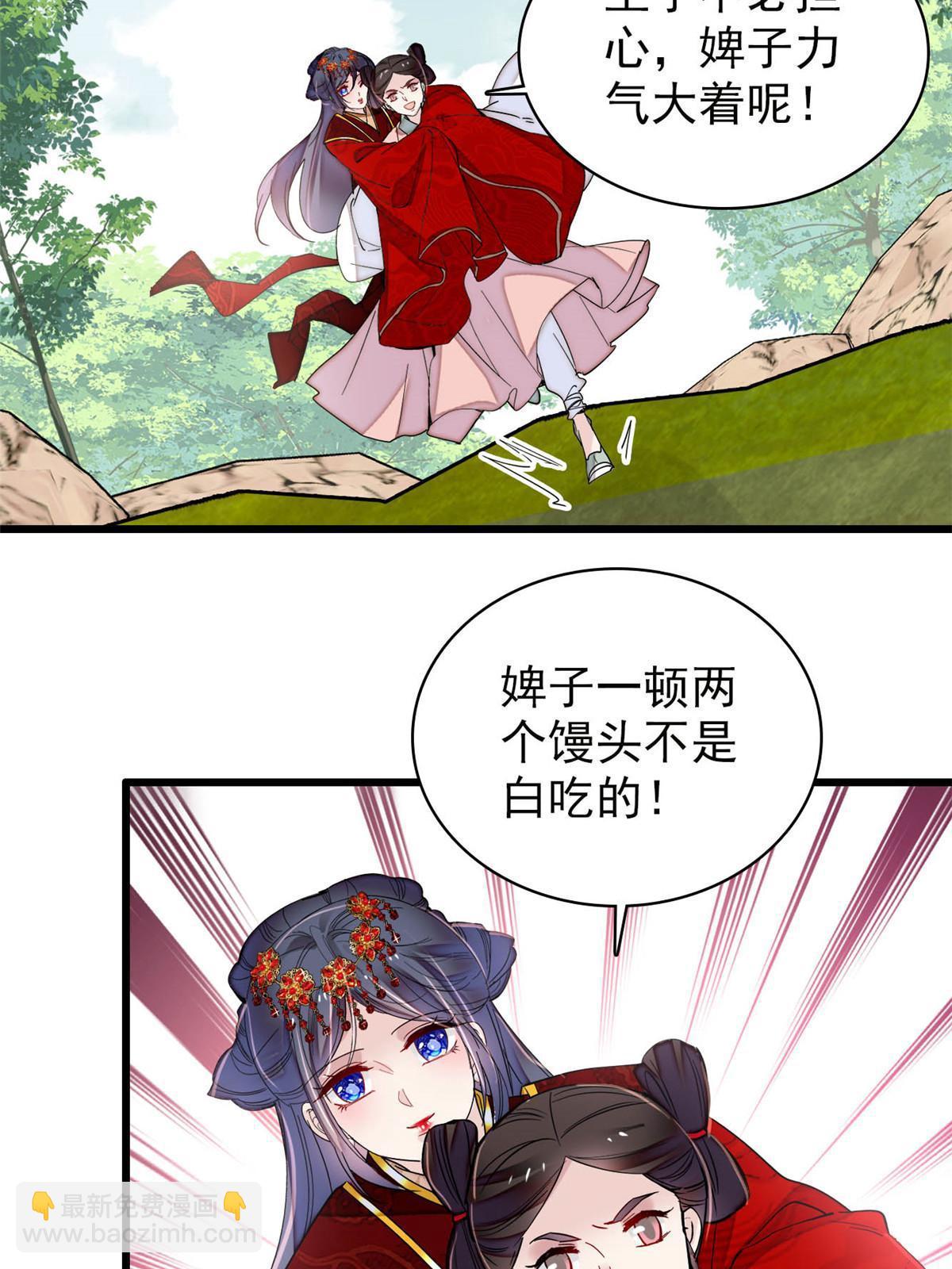 第271话 反客为主(1/2)-第274话