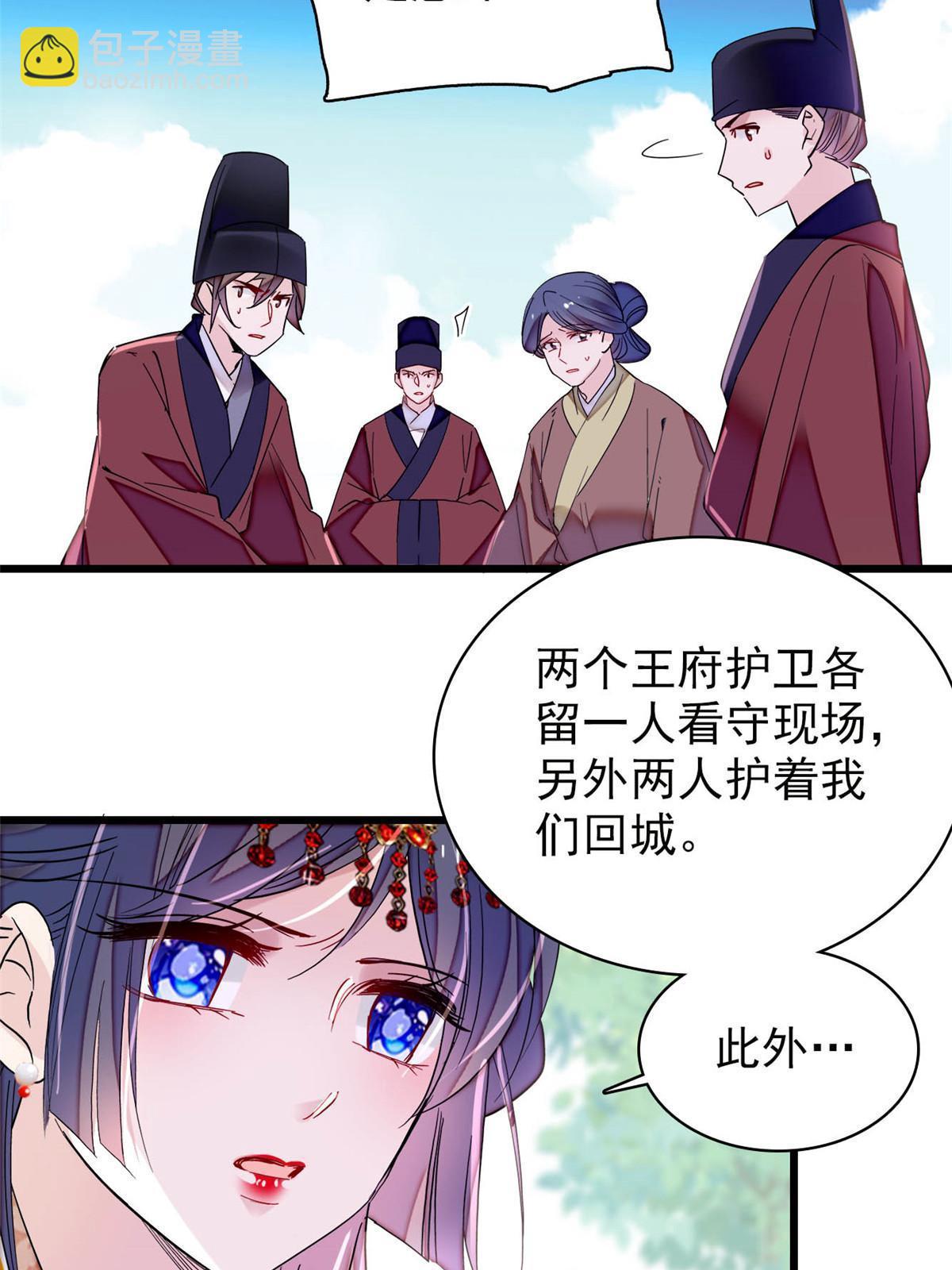 第271话 反客为主(1/2)-第274话