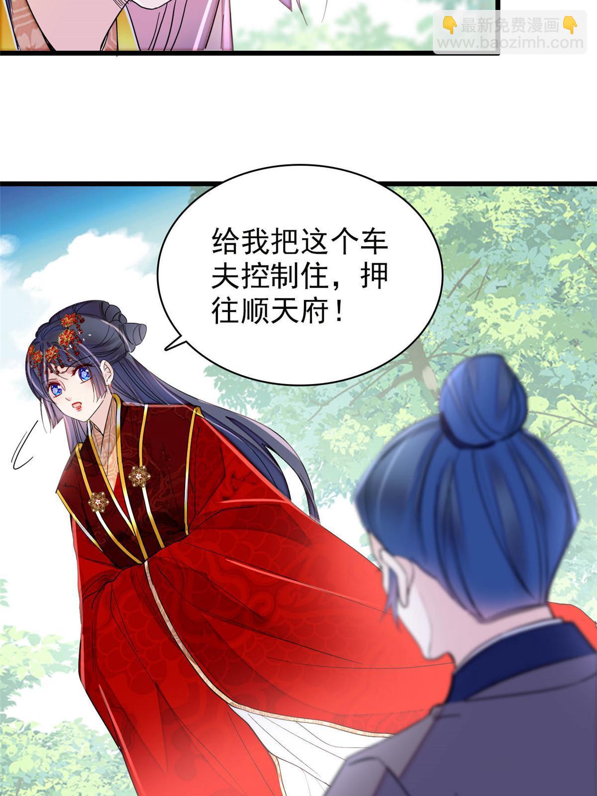 第271话 反客为主(1/2)-第274话