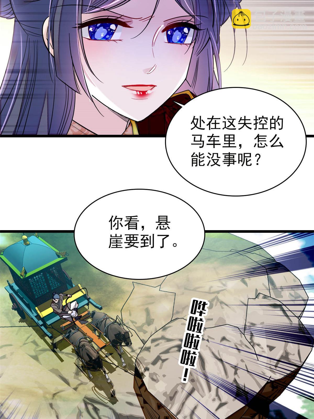 第271话 反客为主(1/2)-第274话