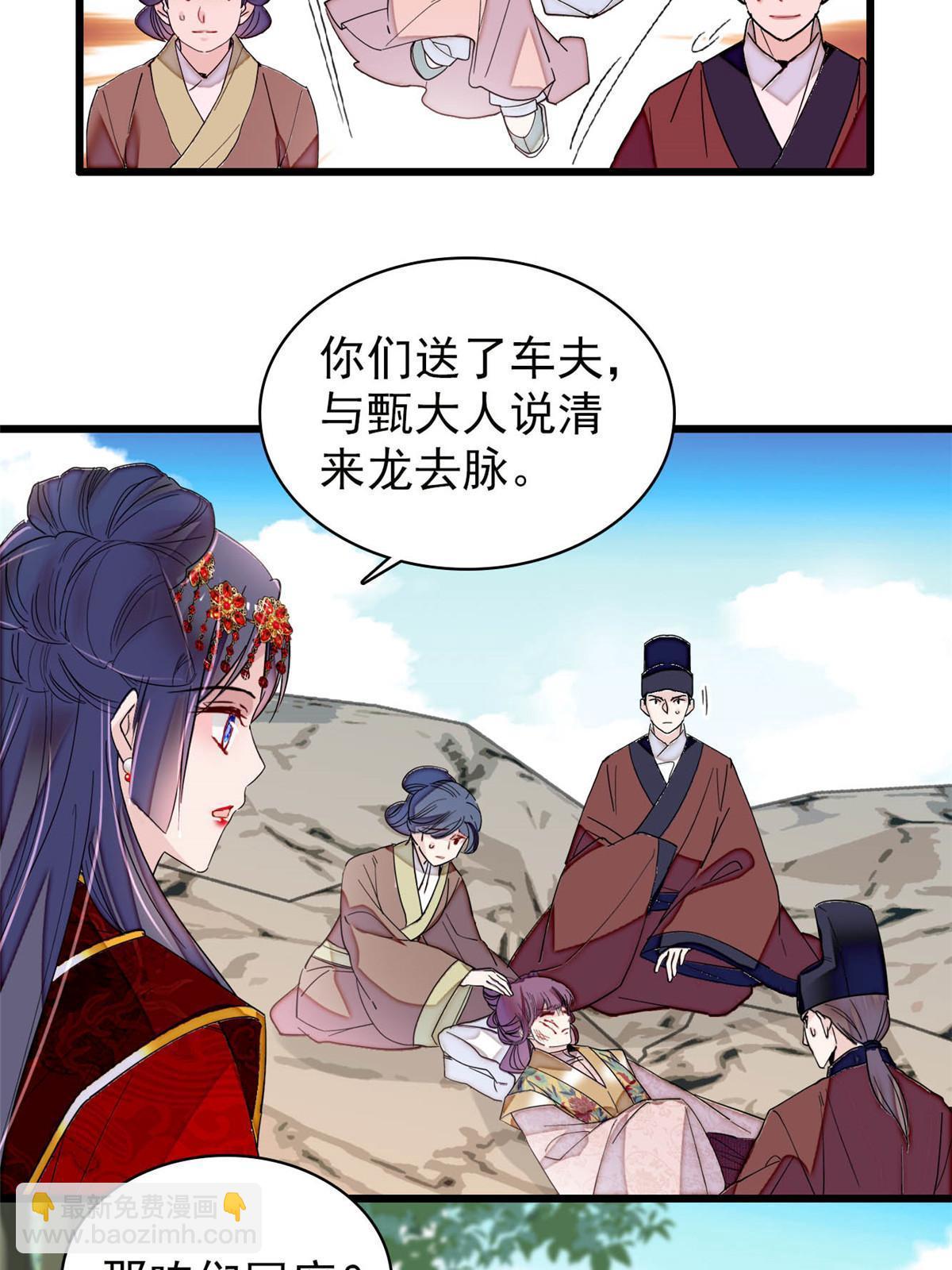 第271话 反客为主(1/2)-第274话