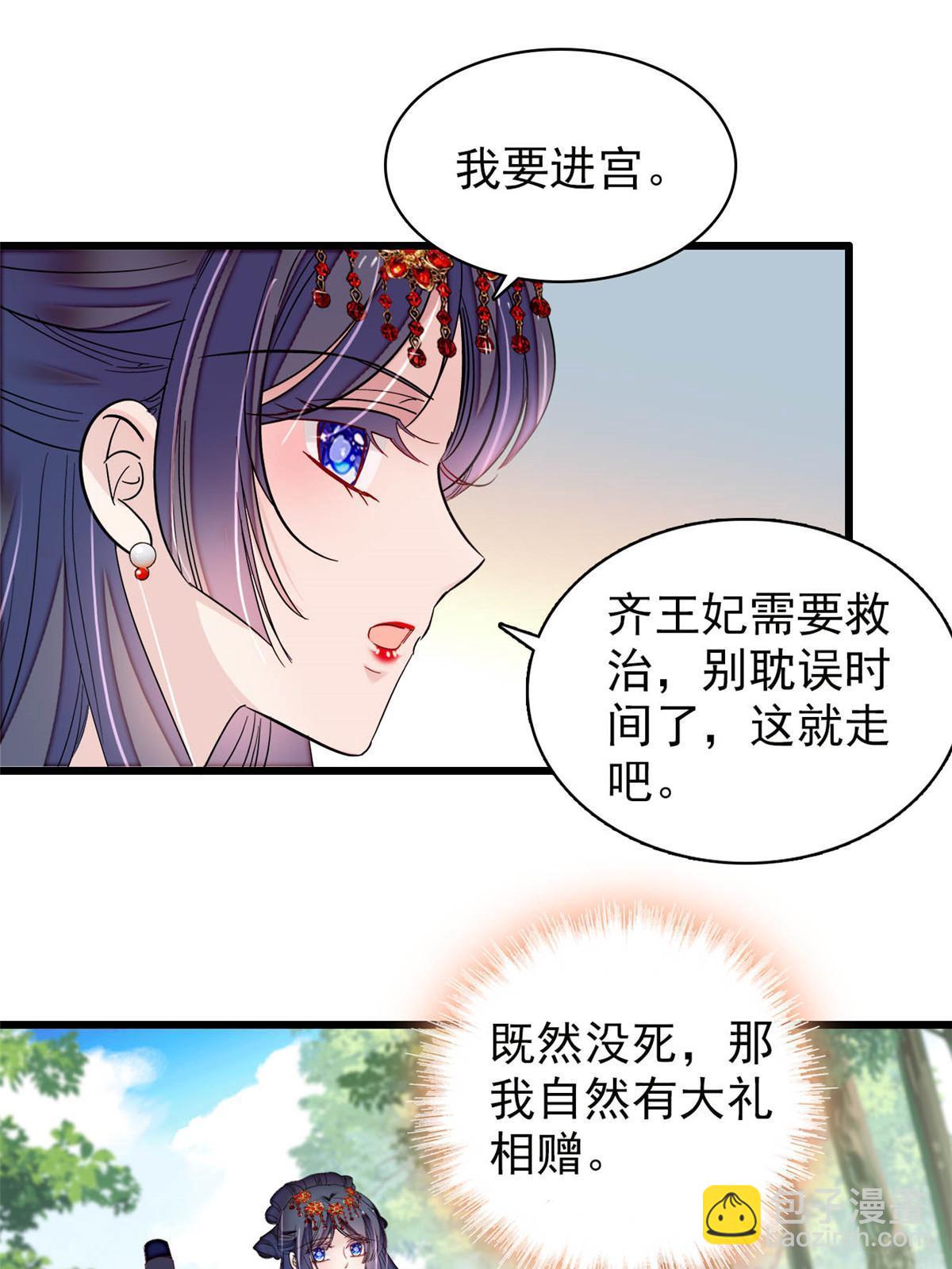 第271话 反客为主(1/2)-第274话