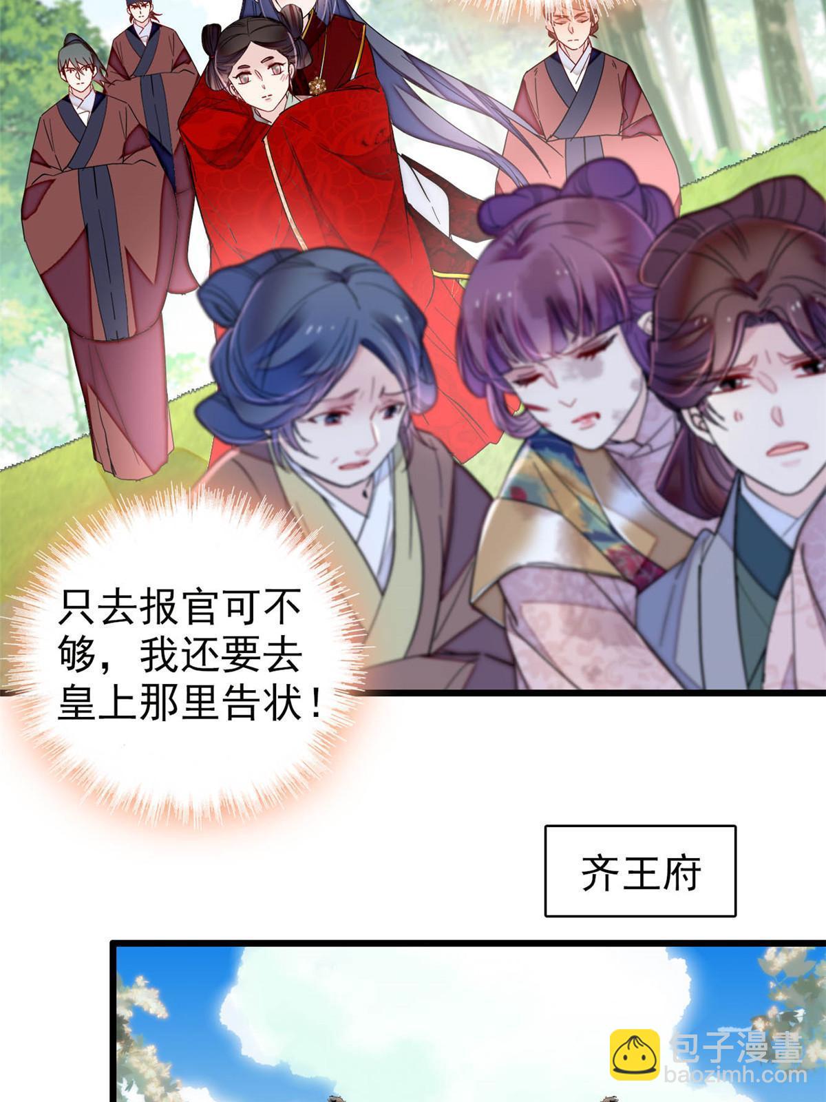 第271话 反客为主(1/2)-第274话