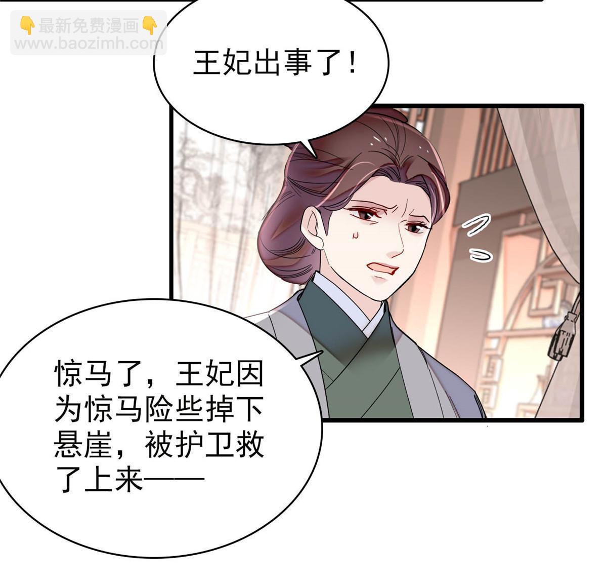 第271话 反客为主(1/2)-第274话