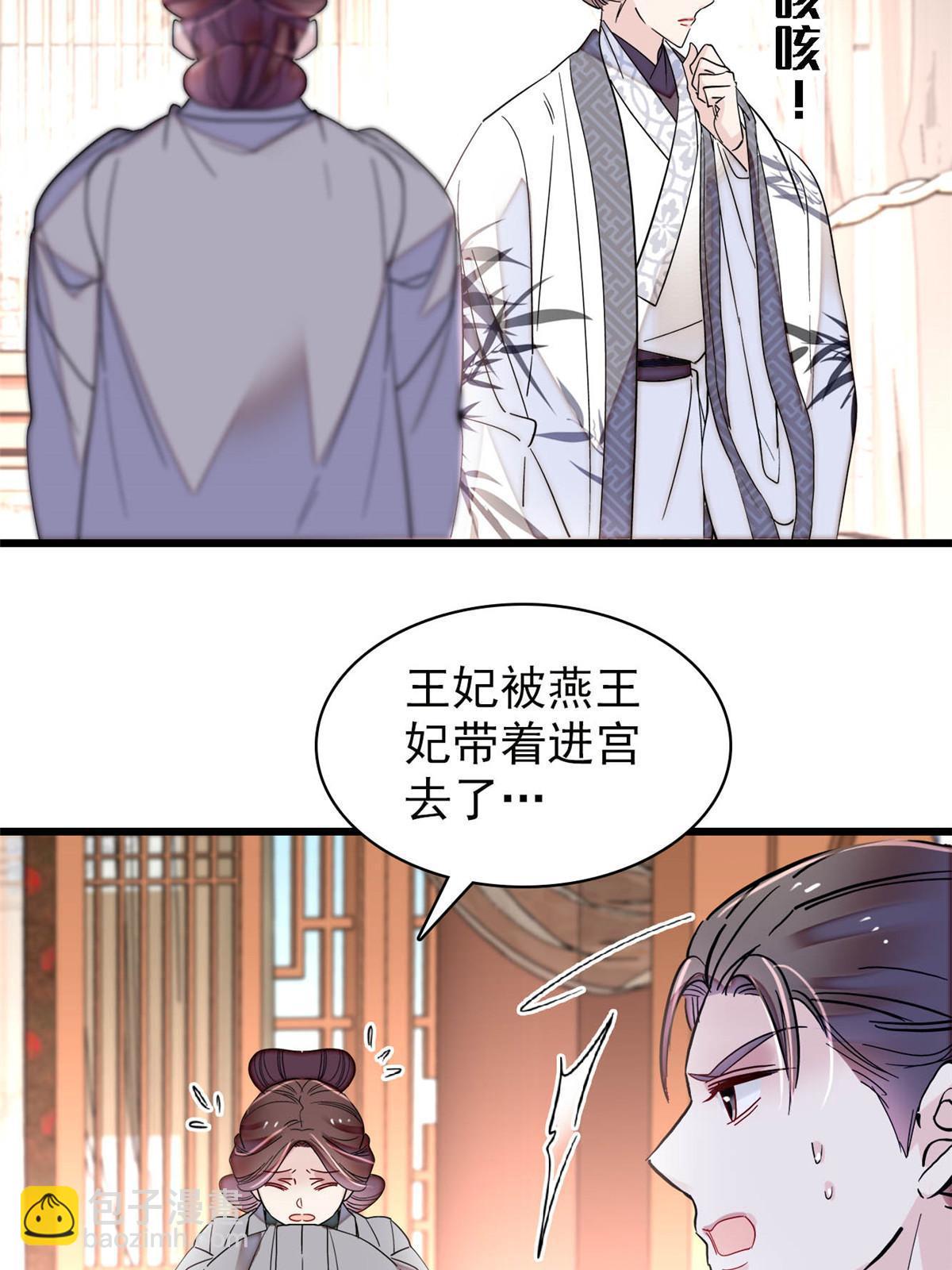 第271话 反客为主(1/2)-第274话