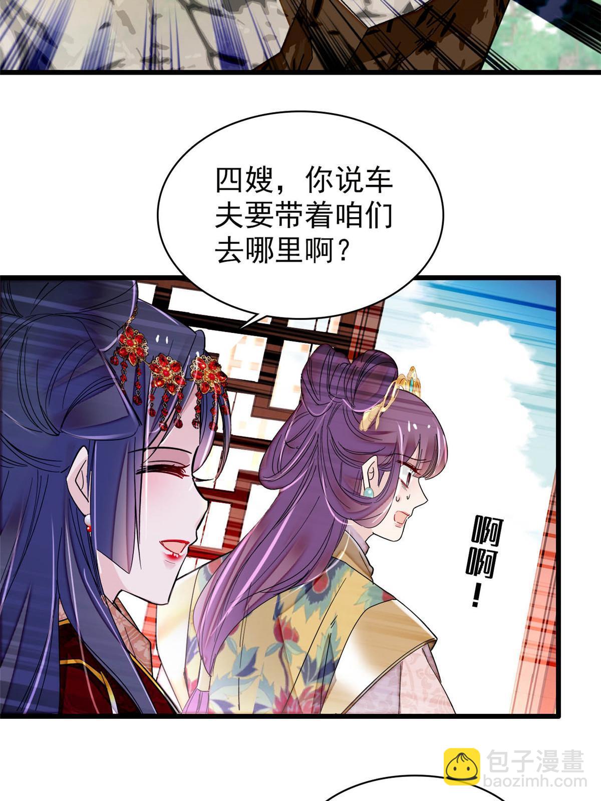 第271话 反客为主(1/2)-第274话