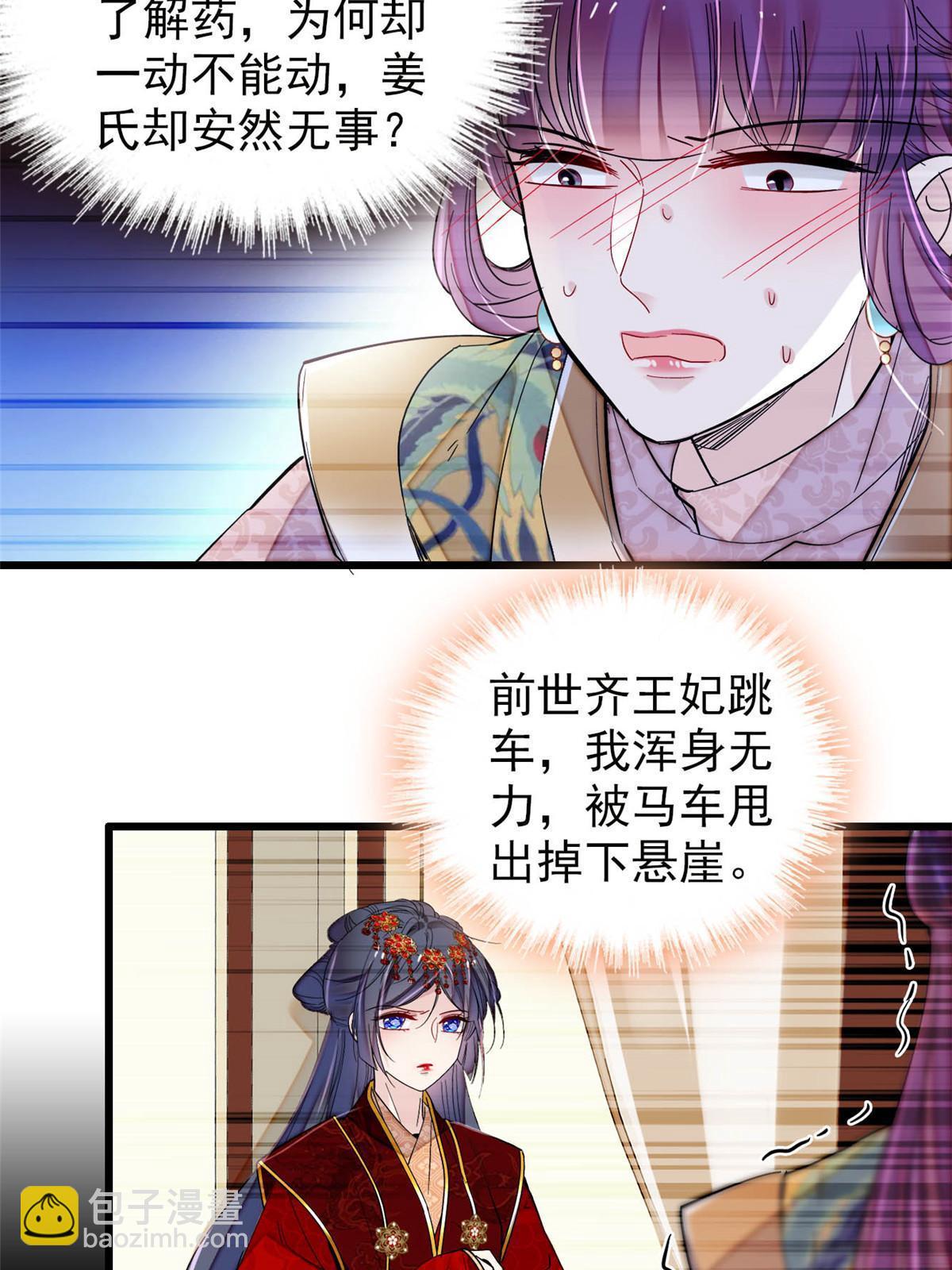 第271话 反客为主(1/2)-第274话