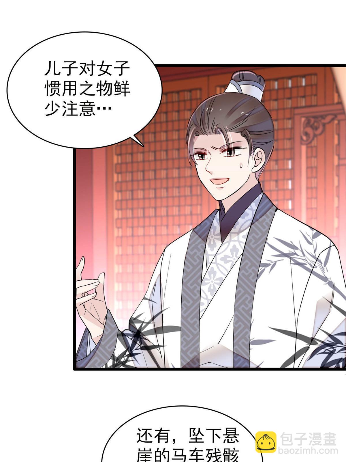 第273话 佛祖当然保佑我们王妃(1/2)-第276话
