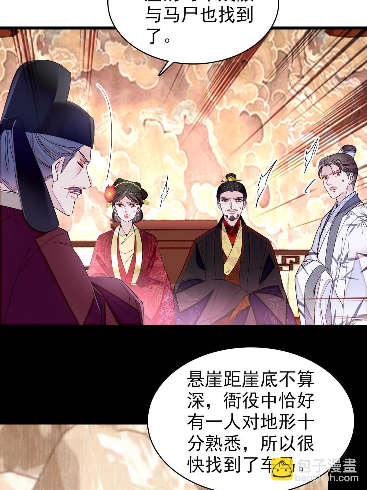 第273话 佛祖当然保佑我们王妃(1/2)-第276话