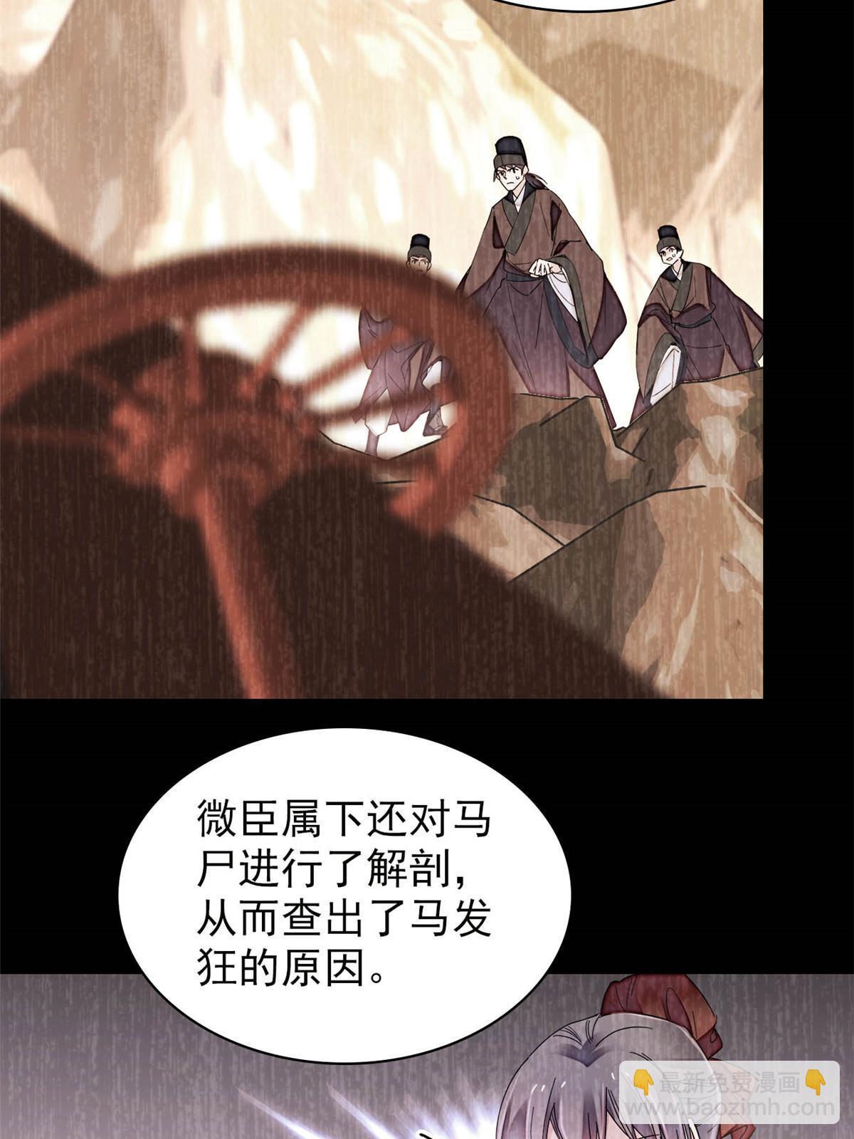第273话 佛祖当然保佑我们王妃(1/2)-第276话