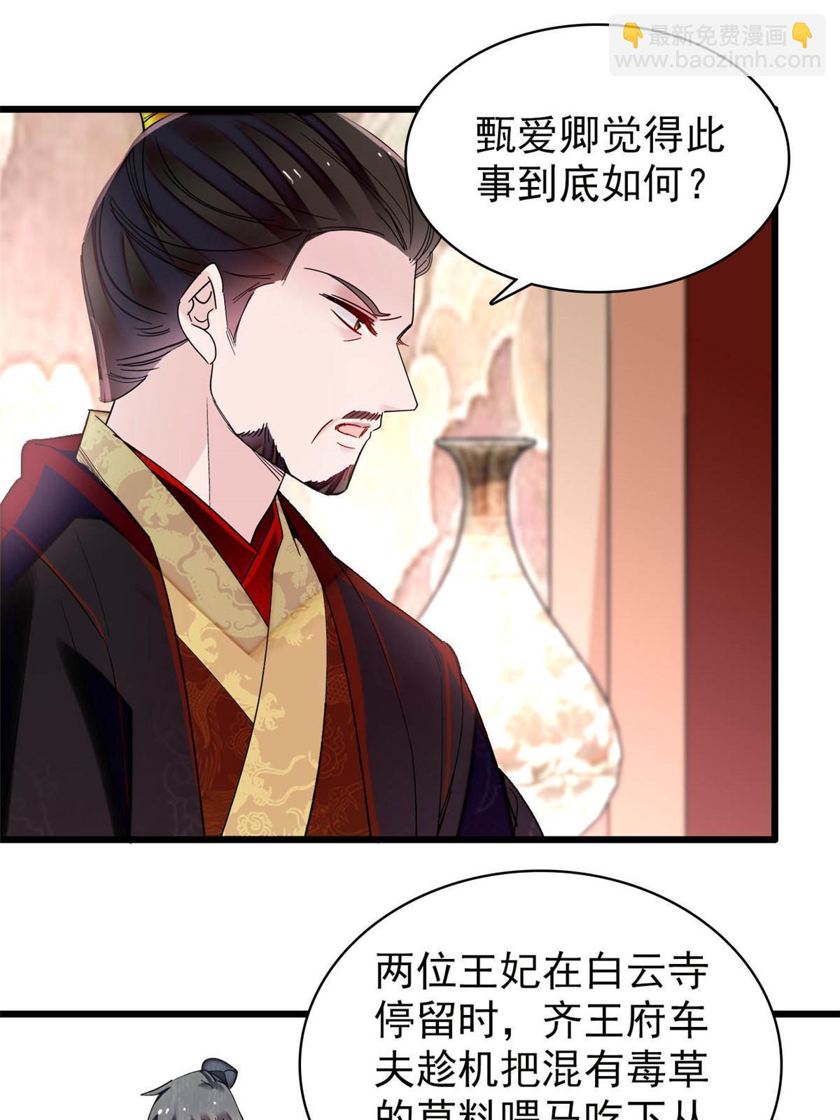 第273话 佛祖当然保佑我们王妃(1/2)-第276话