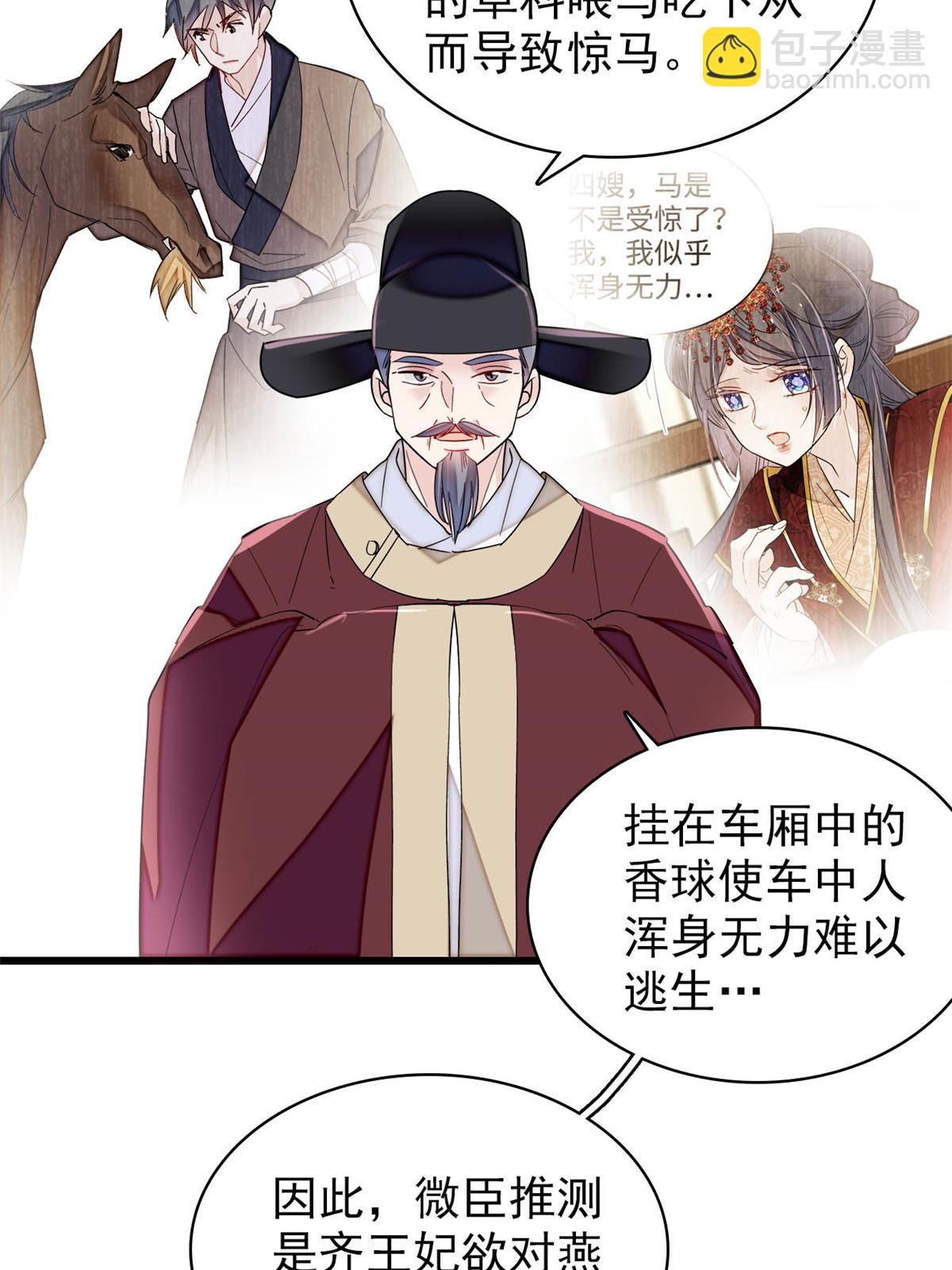 第273话 佛祖当然保佑我们王妃(1/2)-第276话