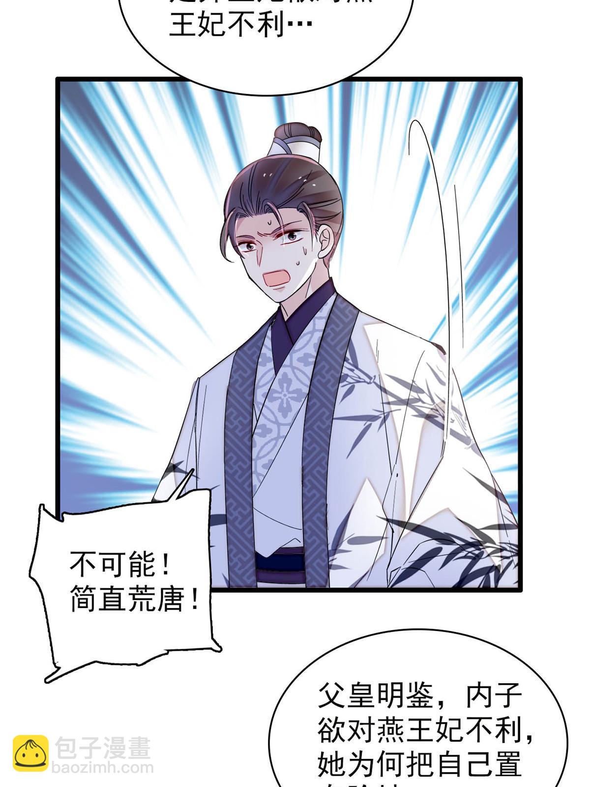 第273话 佛祖当然保佑我们王妃(1/2)-第276话