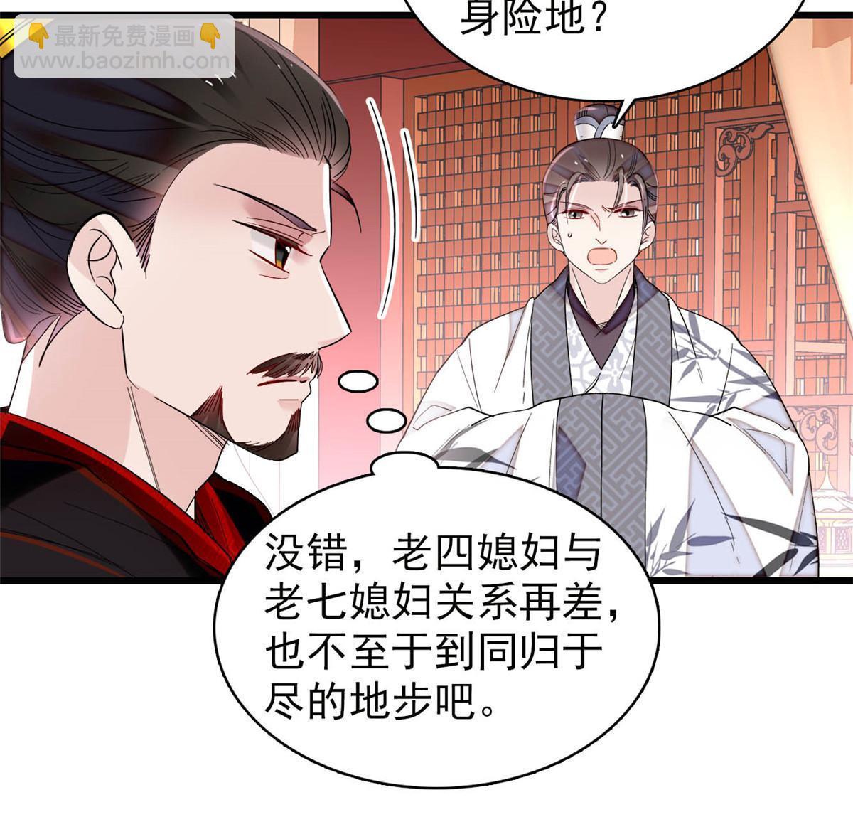 第273话 佛祖当然保佑我们王妃(1/2)-第276话