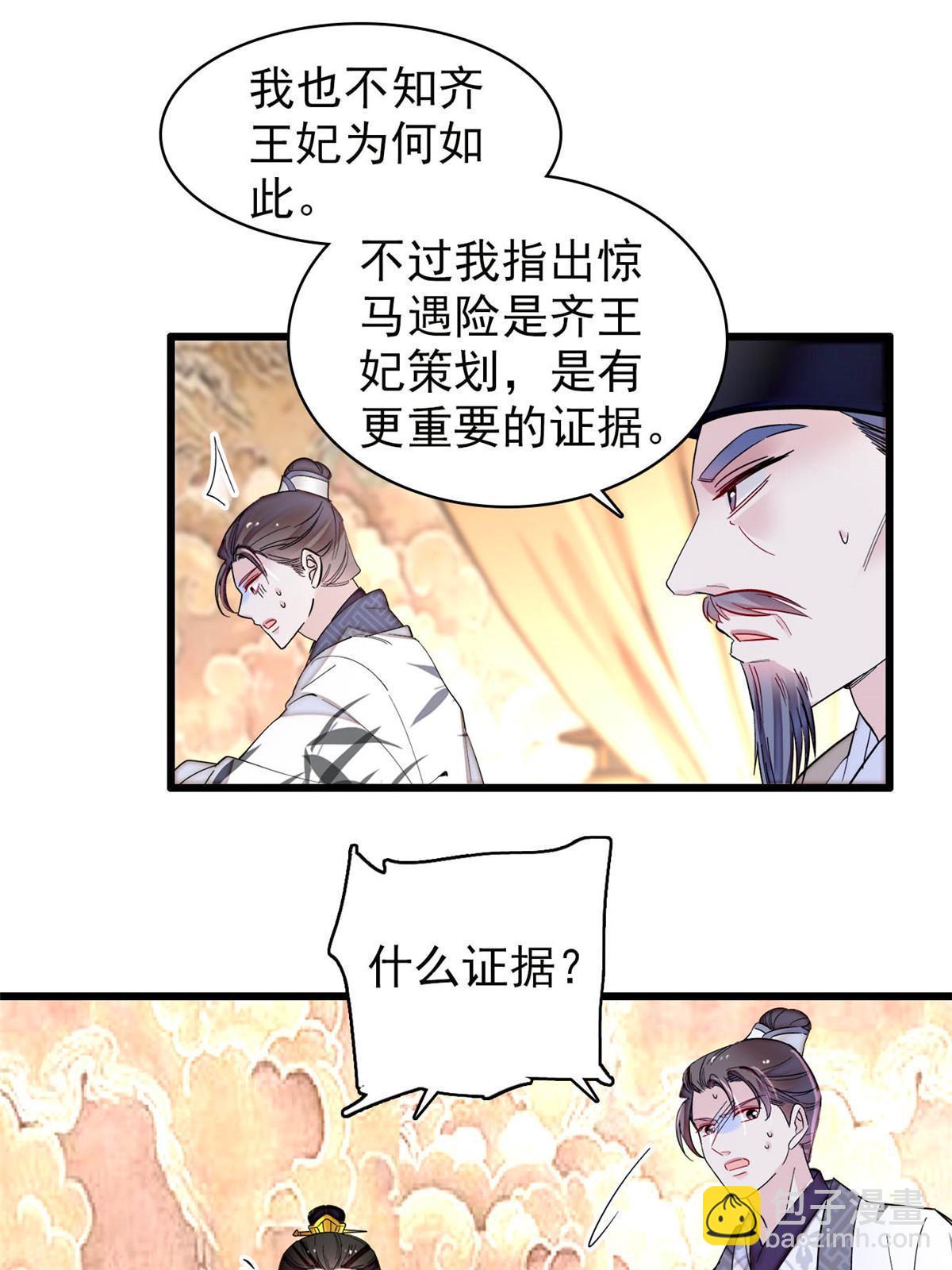 第273话 佛祖当然保佑我们王妃(1/2)-第276话