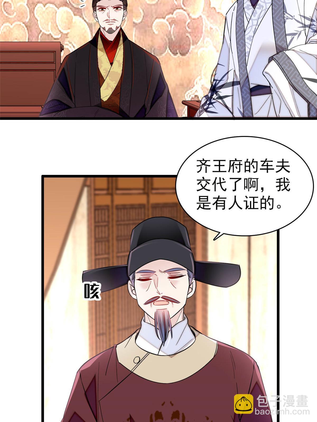 第273话 佛祖当然保佑我们王妃(1/2)-第276话