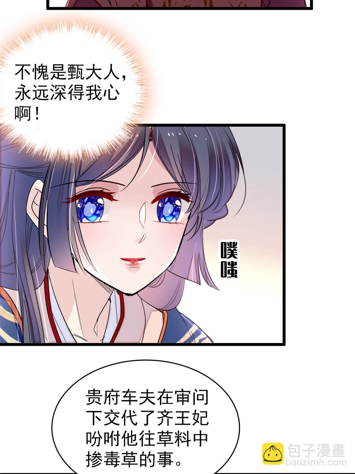 第273话 佛祖当然保佑我们王妃(1/2)-第276话
