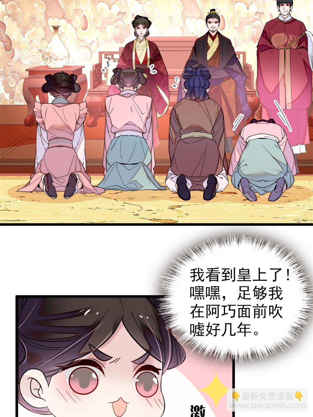 第273话 佛祖当然保佑我们王妃(1/2)-第276话