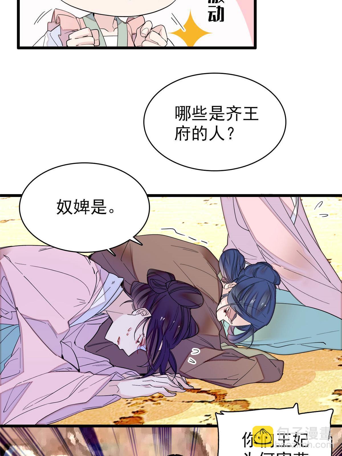 第273话 佛祖当然保佑我们王妃(1/2)-第276话