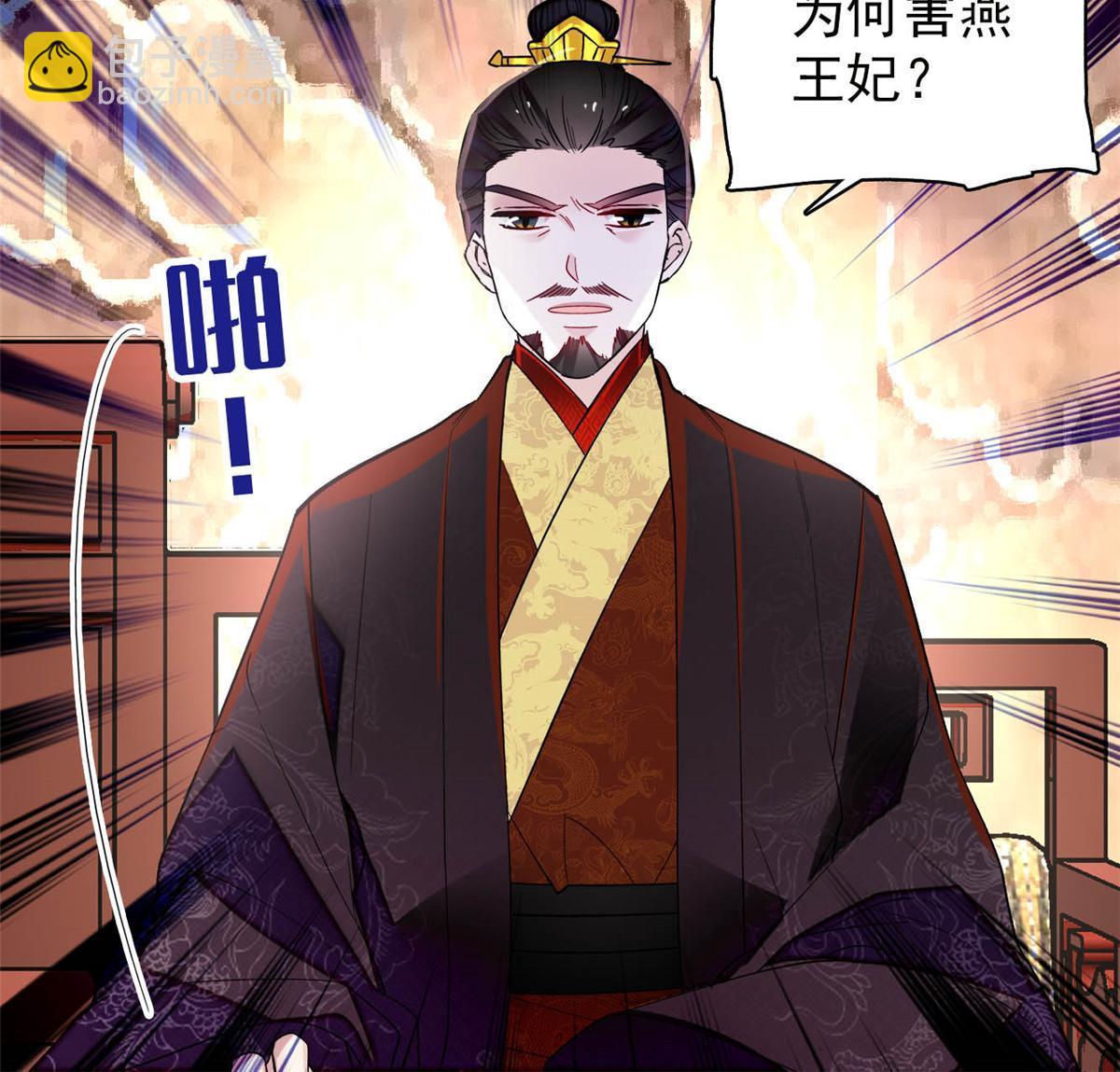 第273话 佛祖当然保佑我们王妃(1/2)-第276话