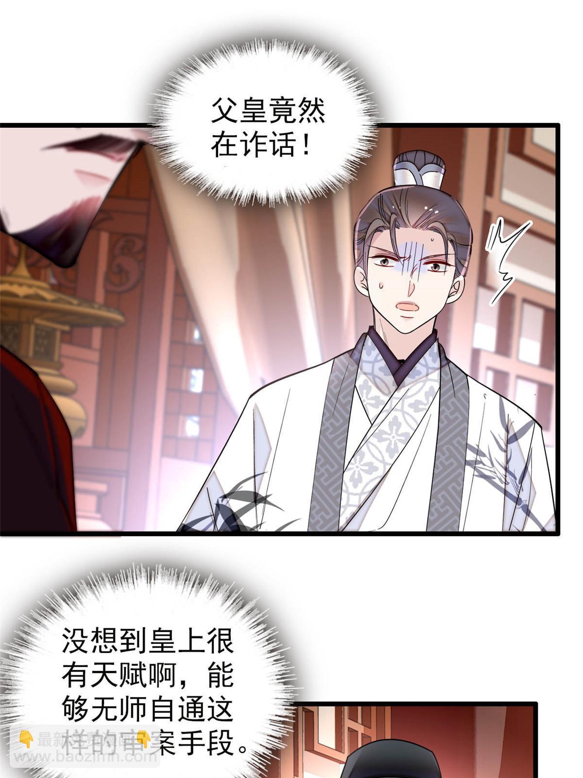 第273话 佛祖当然保佑我们王妃(1/2)-第276话