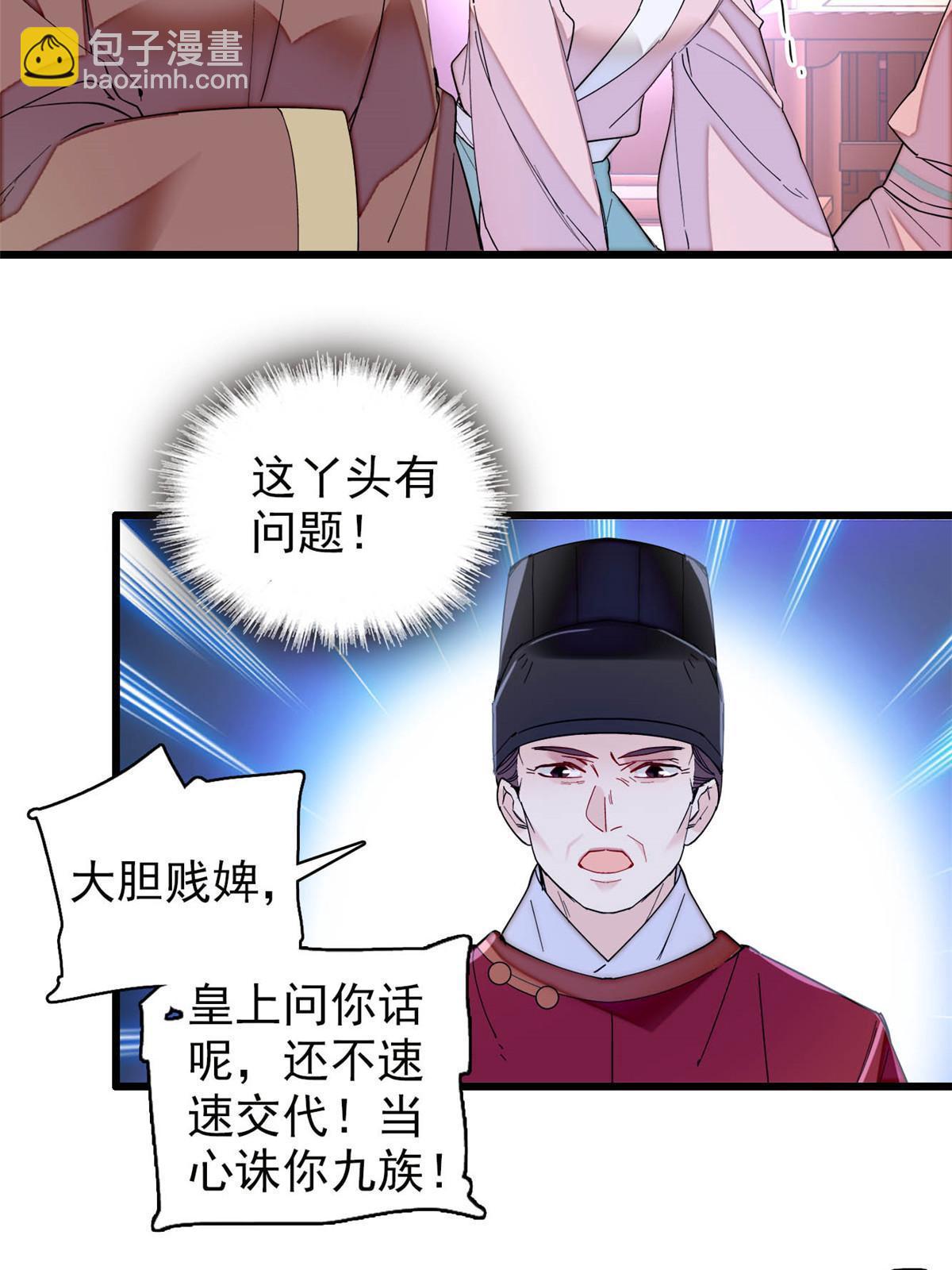 第273话 佛祖当然保佑我们王妃(1/2)-第276话