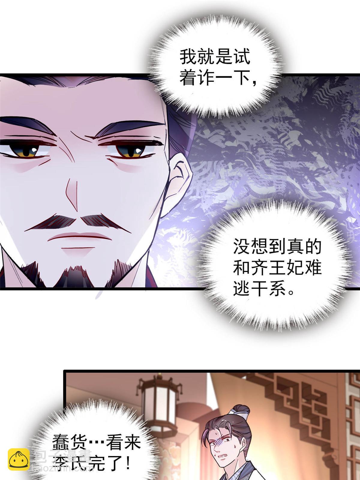 第273话 佛祖当然保佑我们王妃(1/2)-第276话