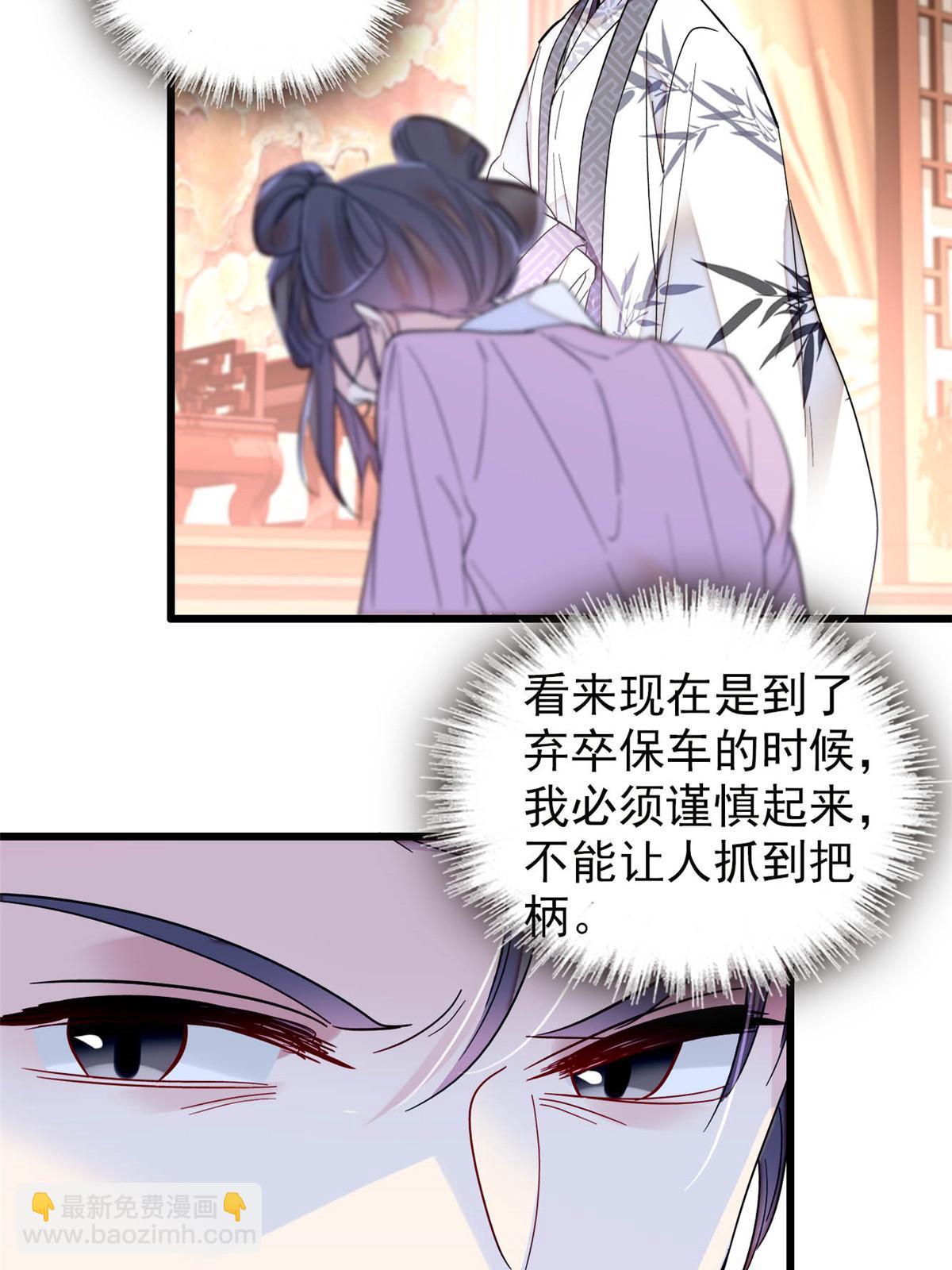 第273话 佛祖当然保佑我们王妃(1/2)-第276话