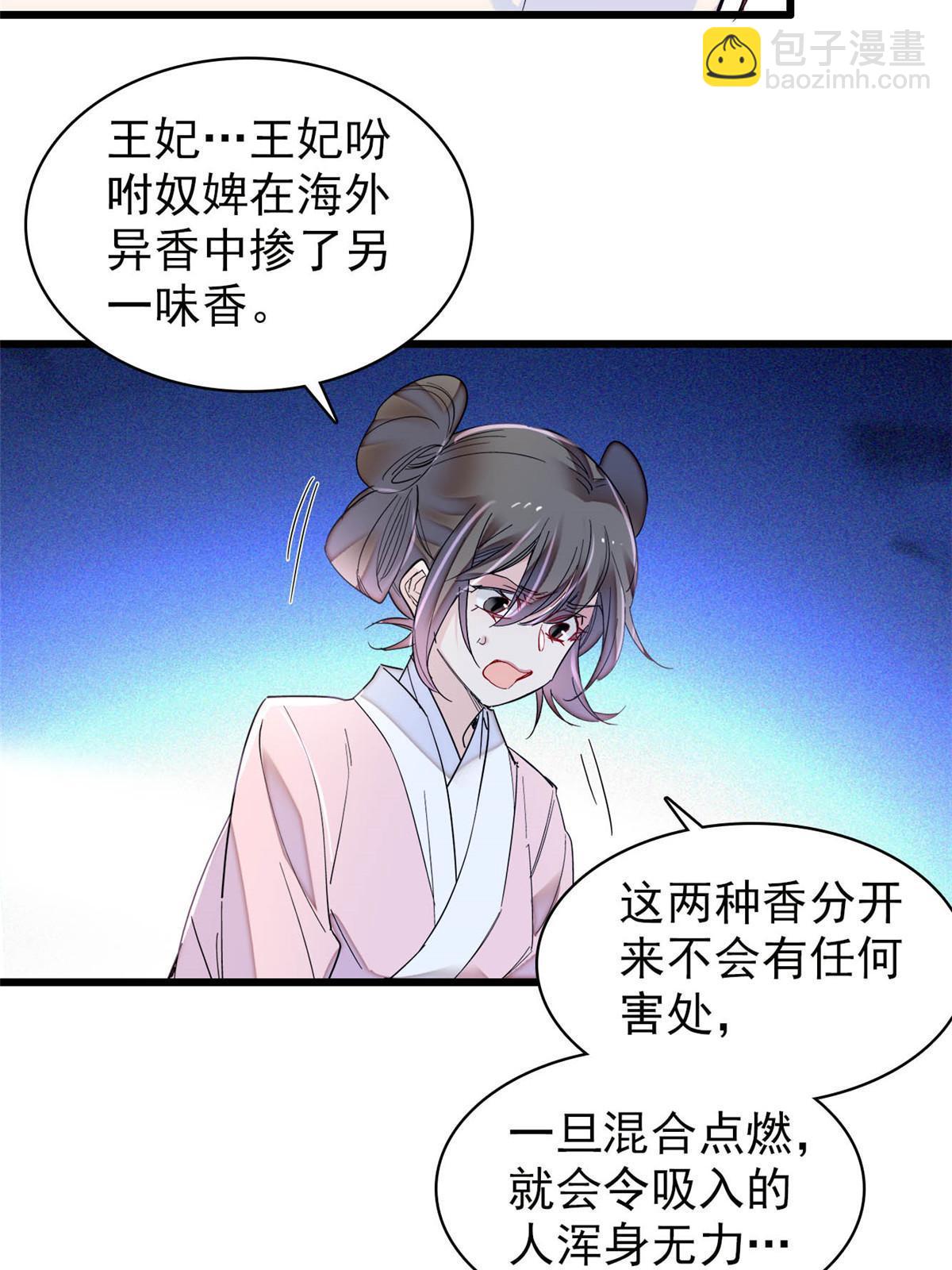 第273话 佛祖当然保佑我们王妃(1/2)-第276话