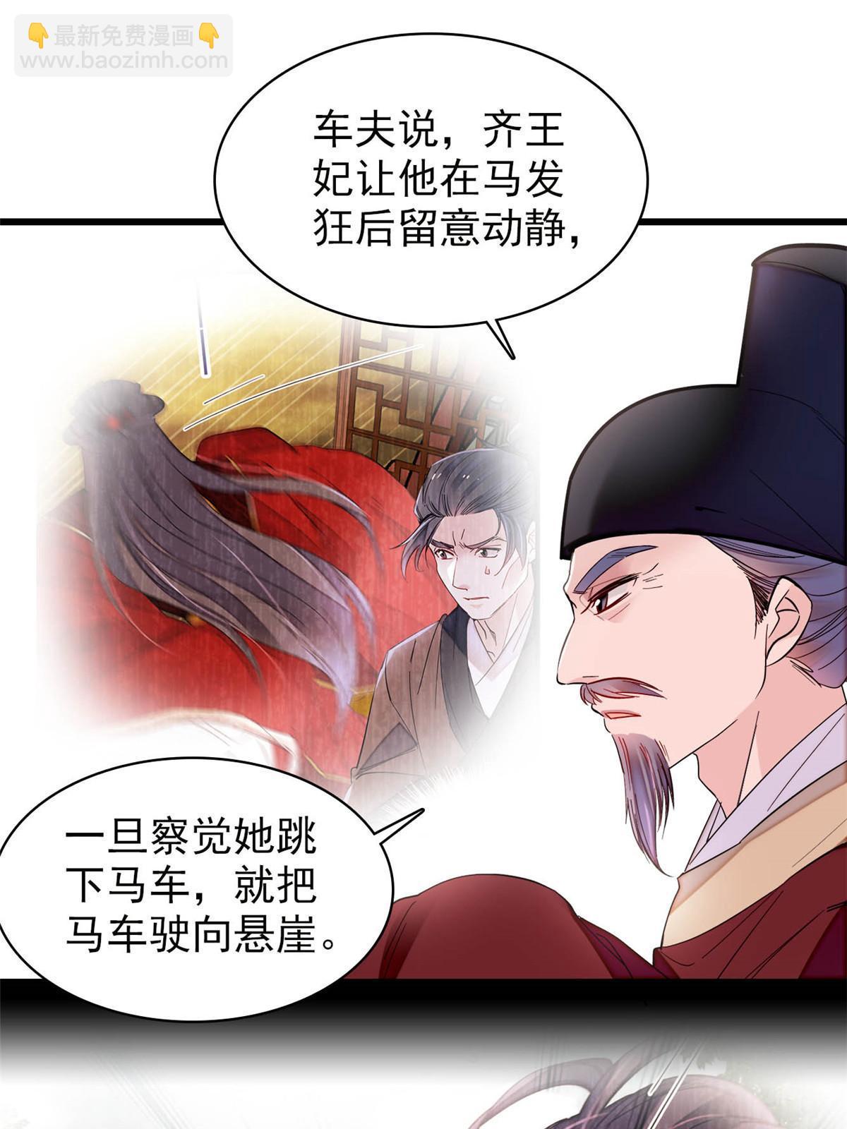 第273话 佛祖当然保佑我们王妃(1/2)-第276话