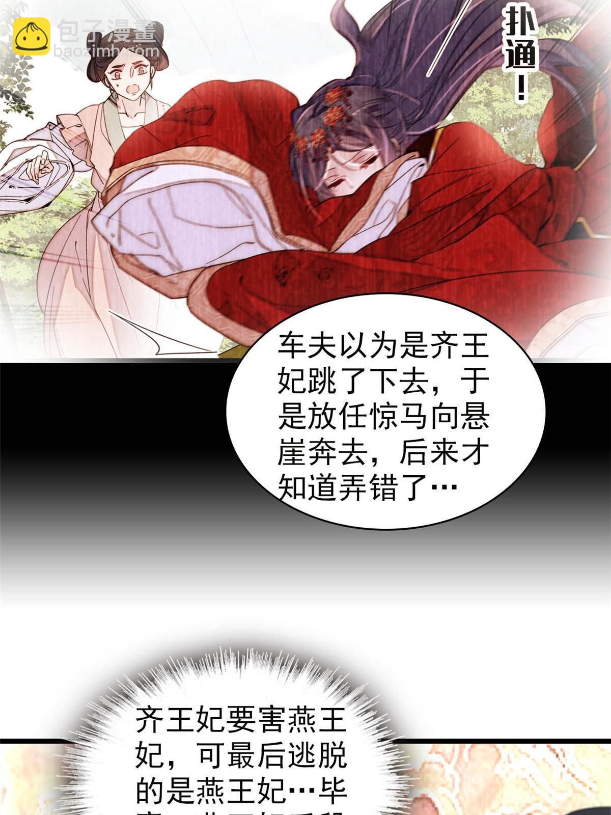 第273话 佛祖当然保佑我们王妃(1/2)-第276话