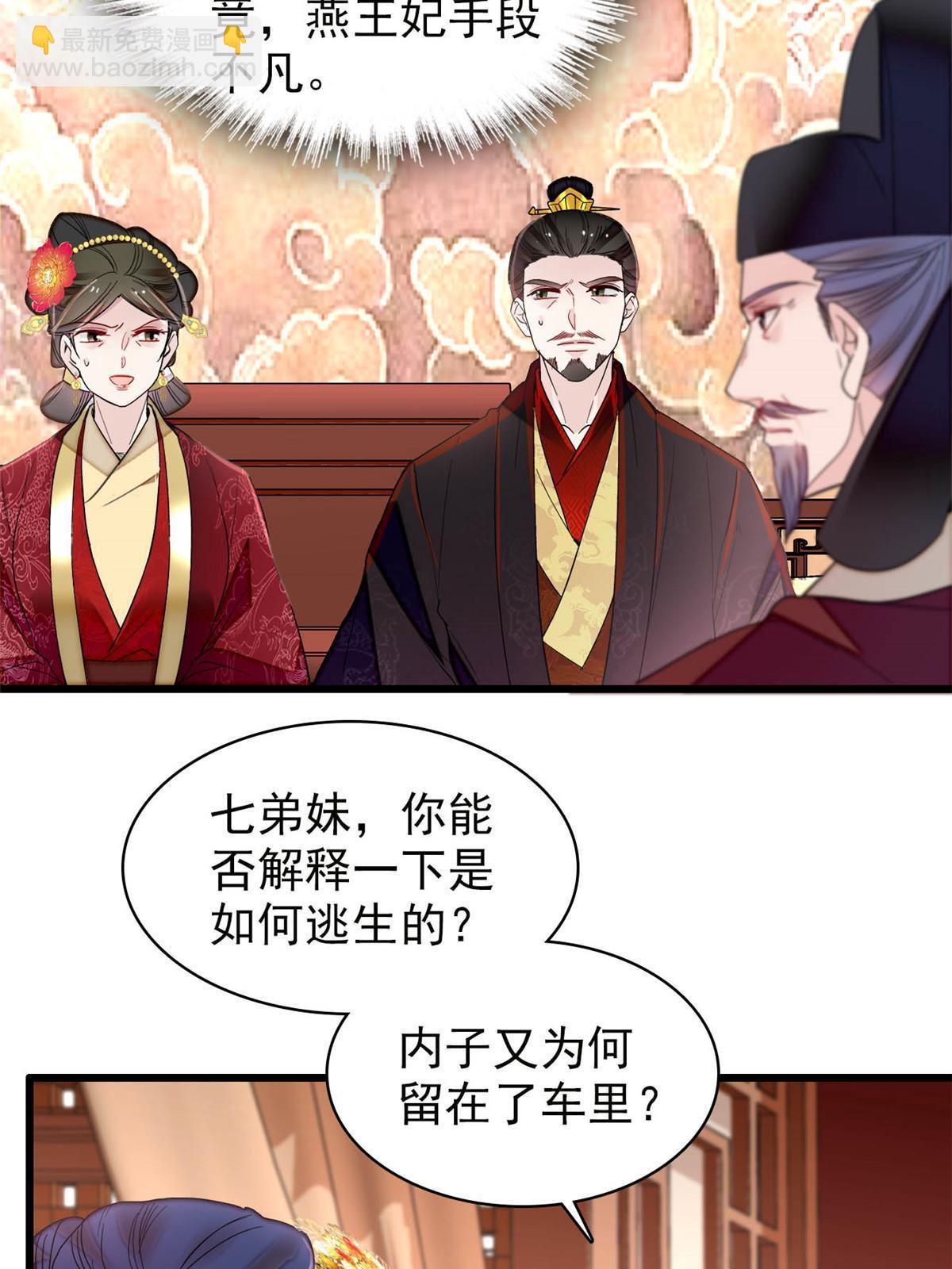 第273话 佛祖当然保佑我们王妃(1/2)-第276话