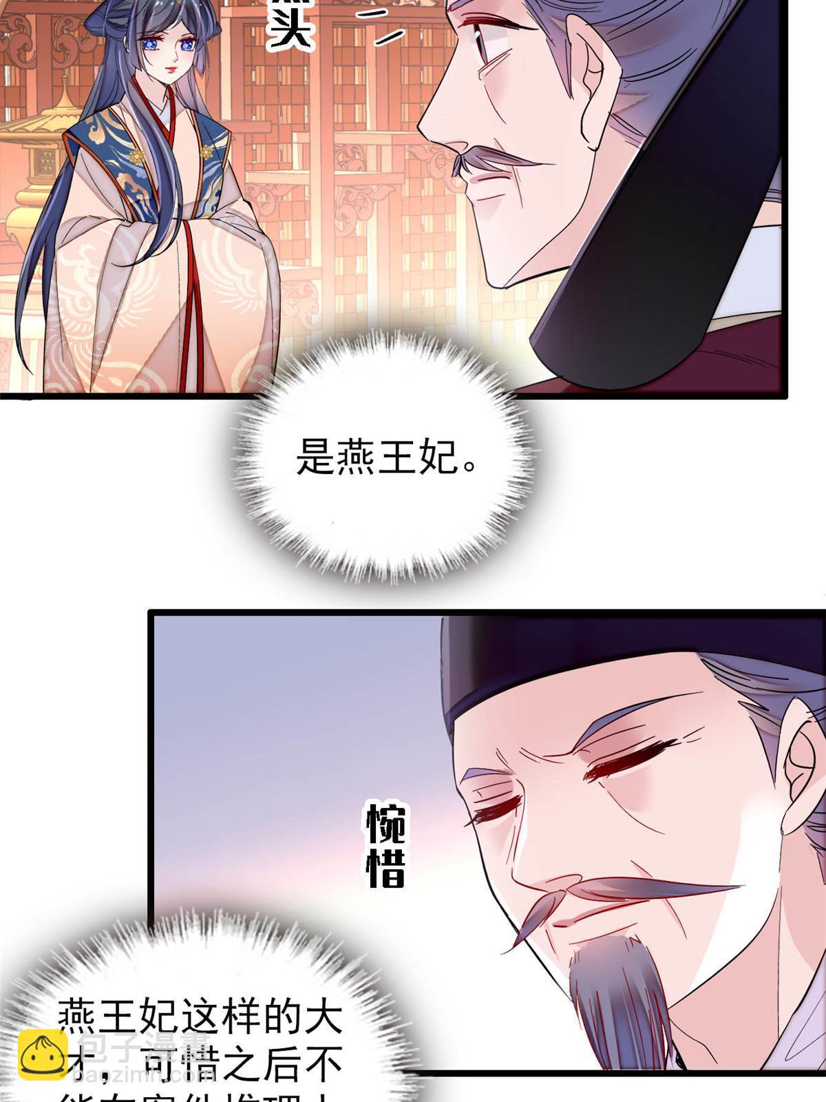 第273话 佛祖当然保佑我们王妃(1/2)-第276话