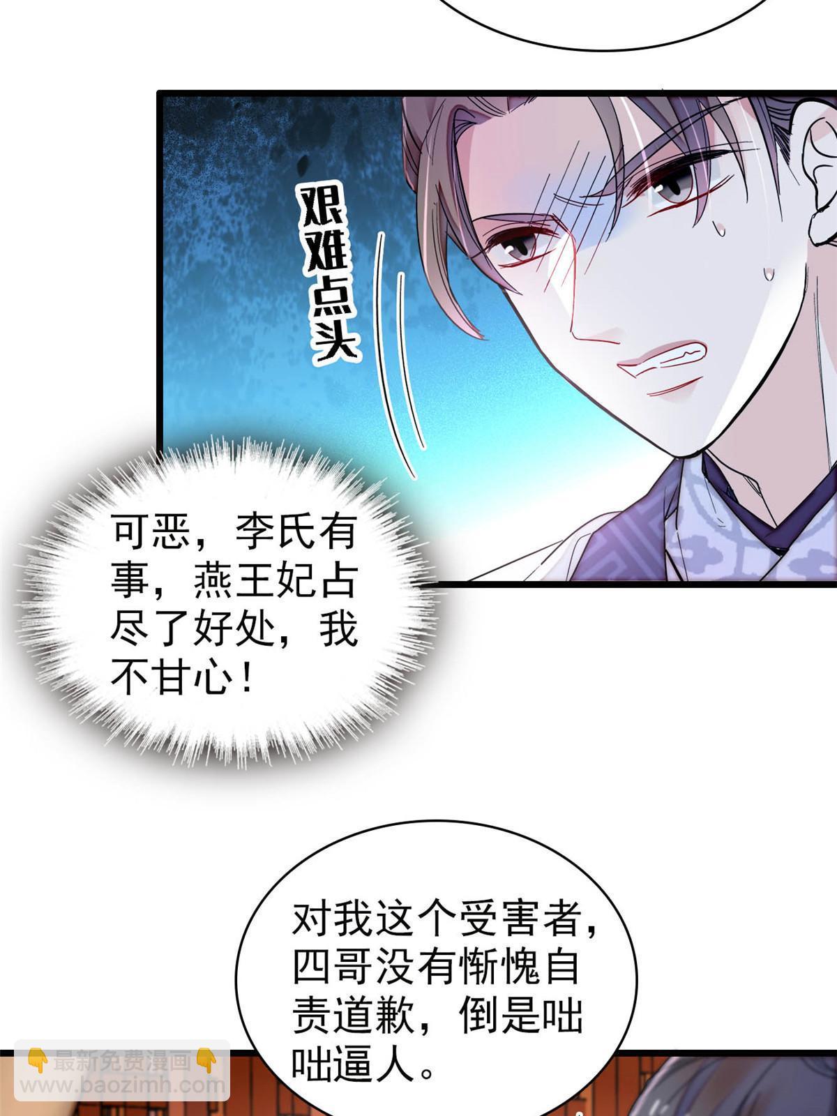 第273话 佛祖当然保佑我们王妃(1/2)-第276话