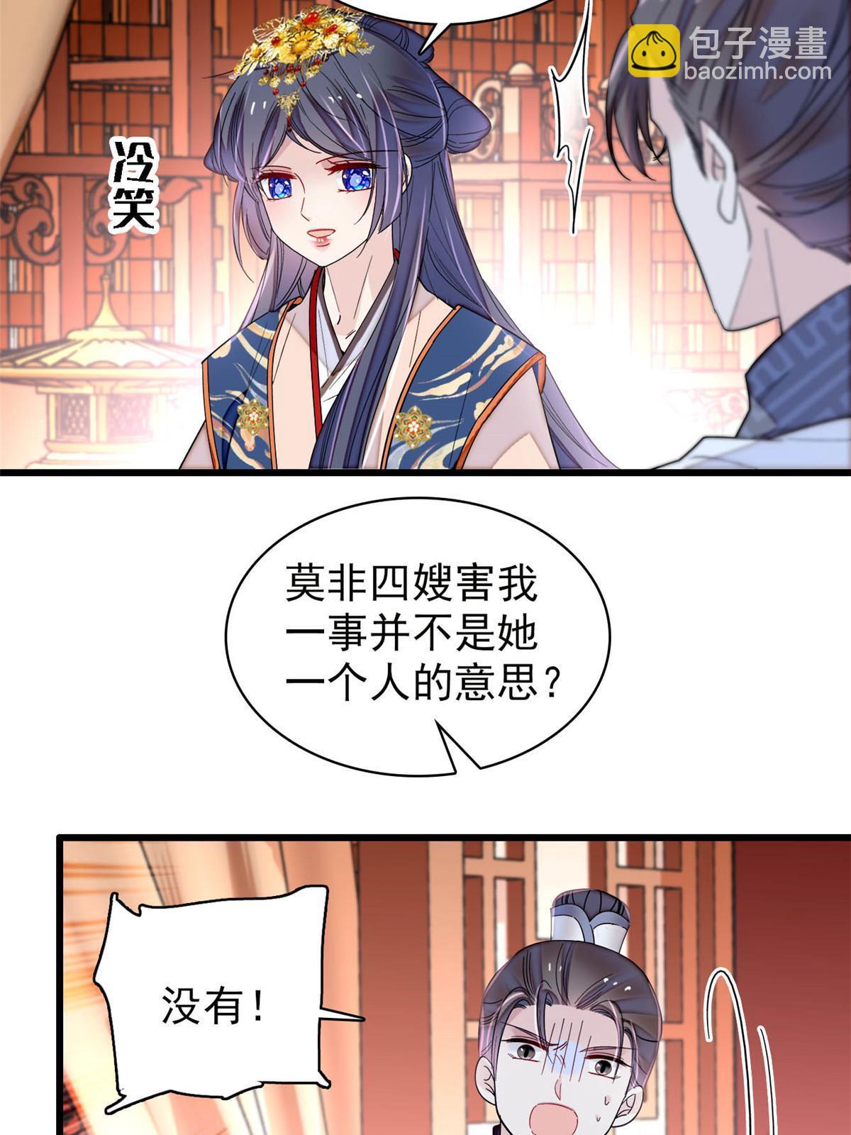 第273话 佛祖当然保佑我们王妃(1/2)-第276话