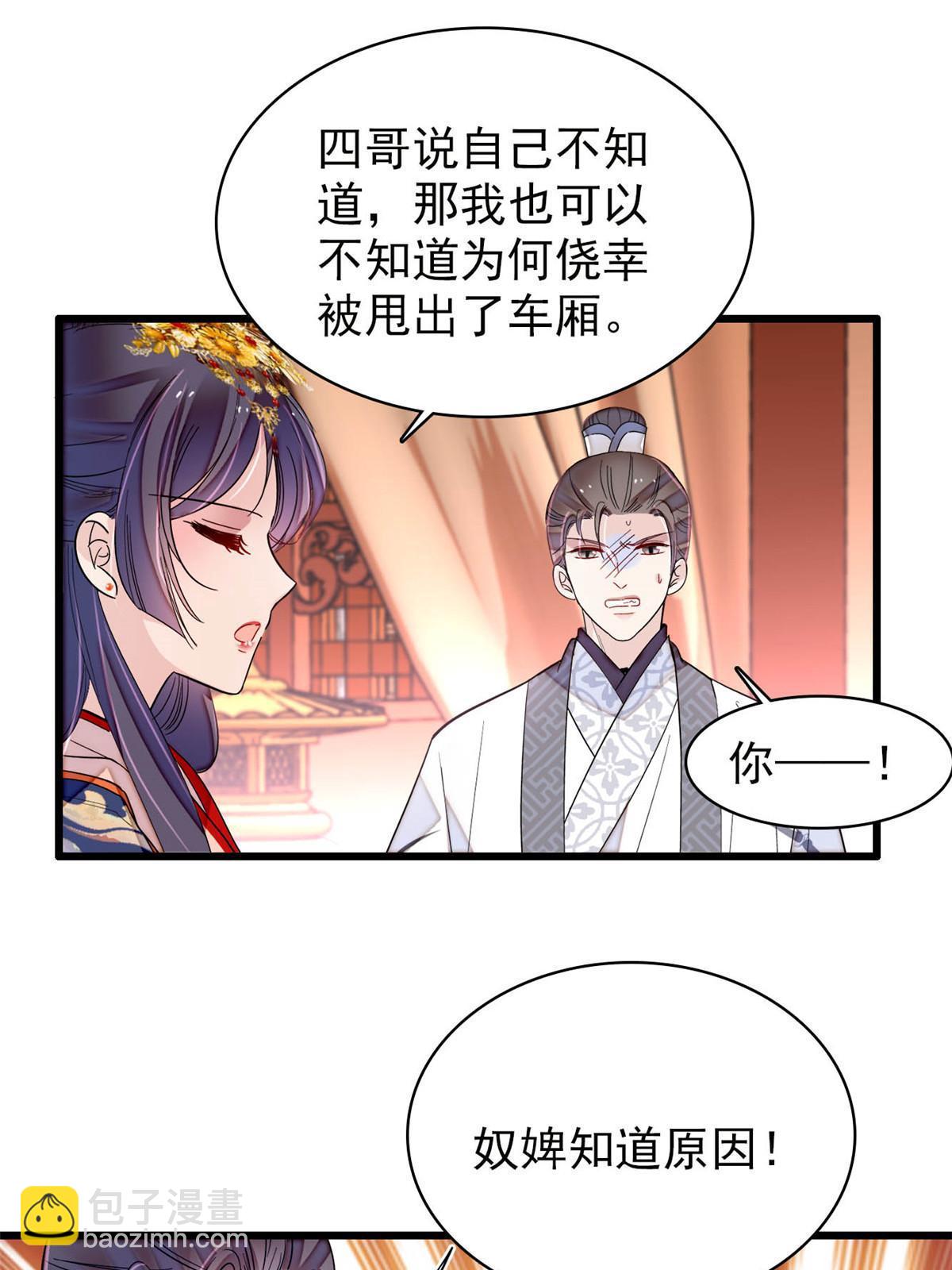 第273话 佛祖当然保佑我们王妃(1/2)-第276话