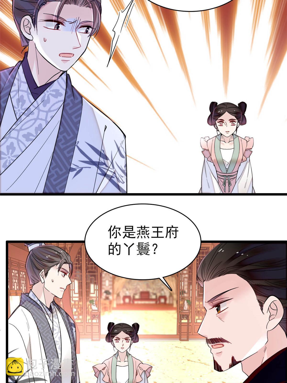 第273话 佛祖当然保佑我们王妃(1/2)-第276话