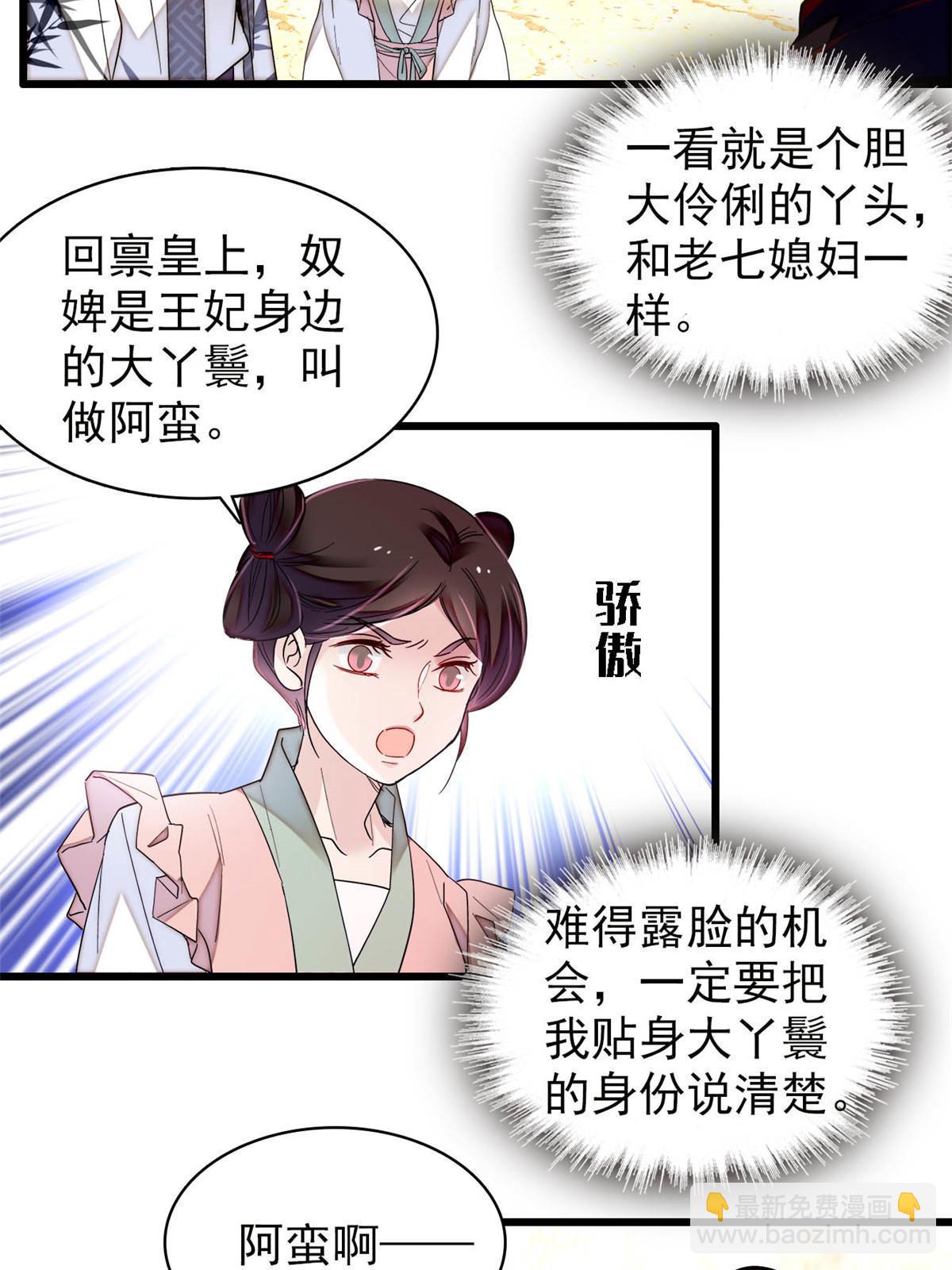 第273话 佛祖当然保佑我们王妃(1/2)-第276话