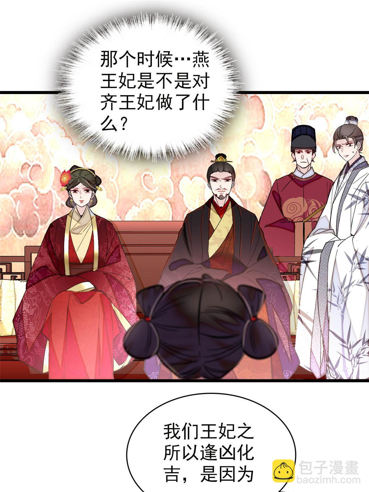 第273话 佛祖当然保佑我们王妃(1/2)-第276话