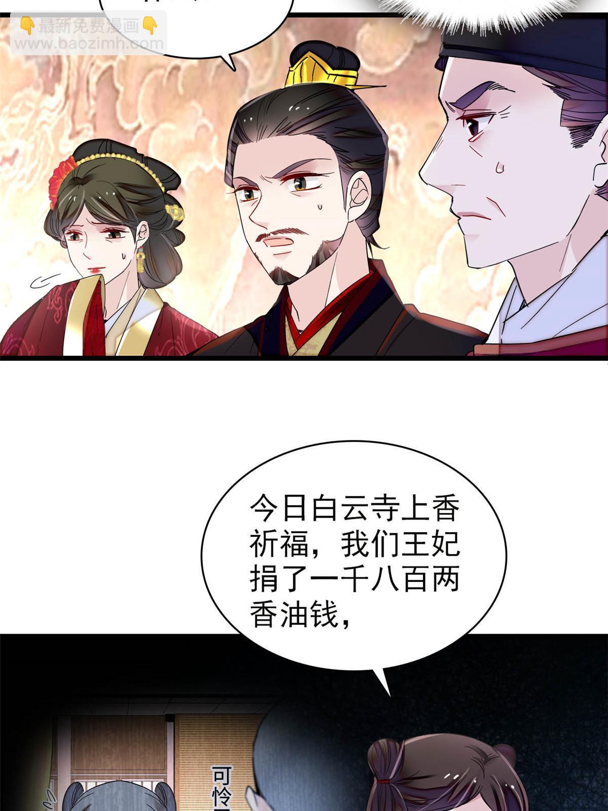 第273话 佛祖当然保佑我们王妃(1/2)-第276话