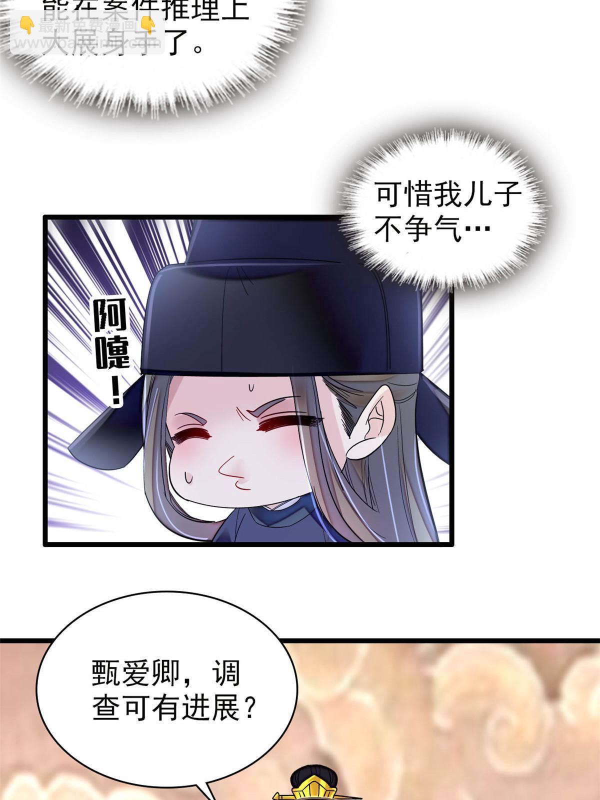 第273话 佛祖当然保佑我们王妃(1/2)-第276话