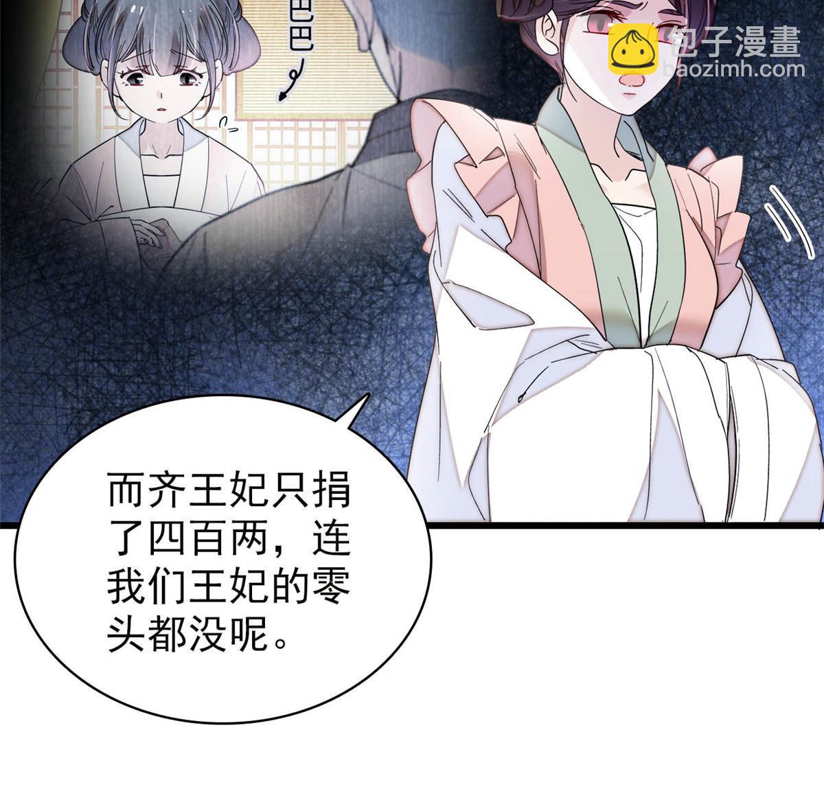 第273话 佛祖当然保佑我们王妃(1/2)-第276话