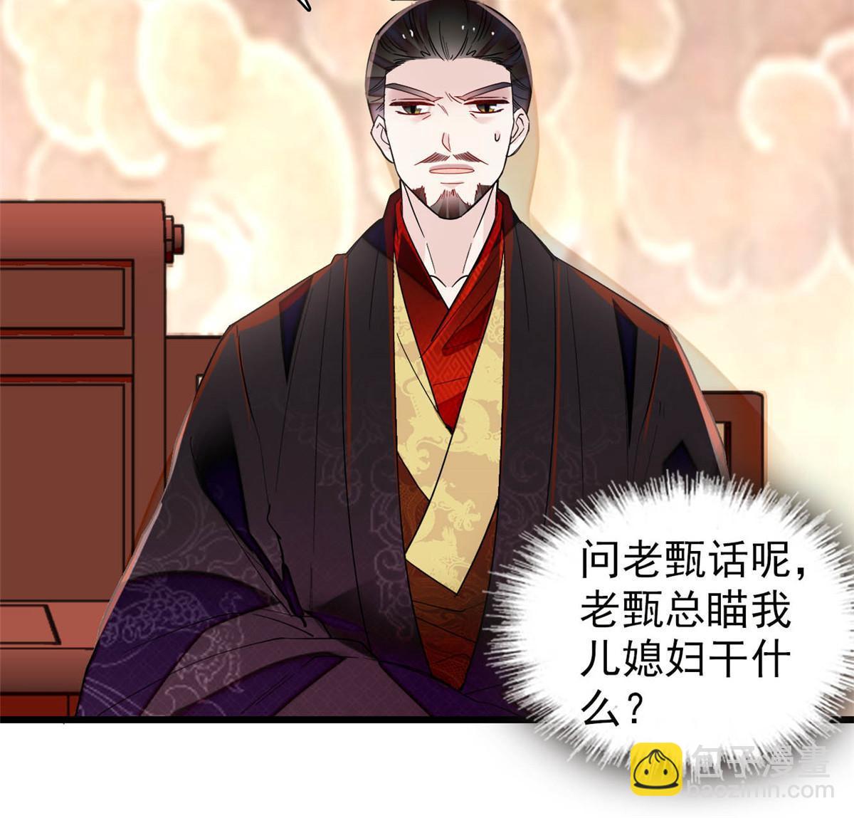 第273话 佛祖当然保佑我们王妃(1/2)-第276话